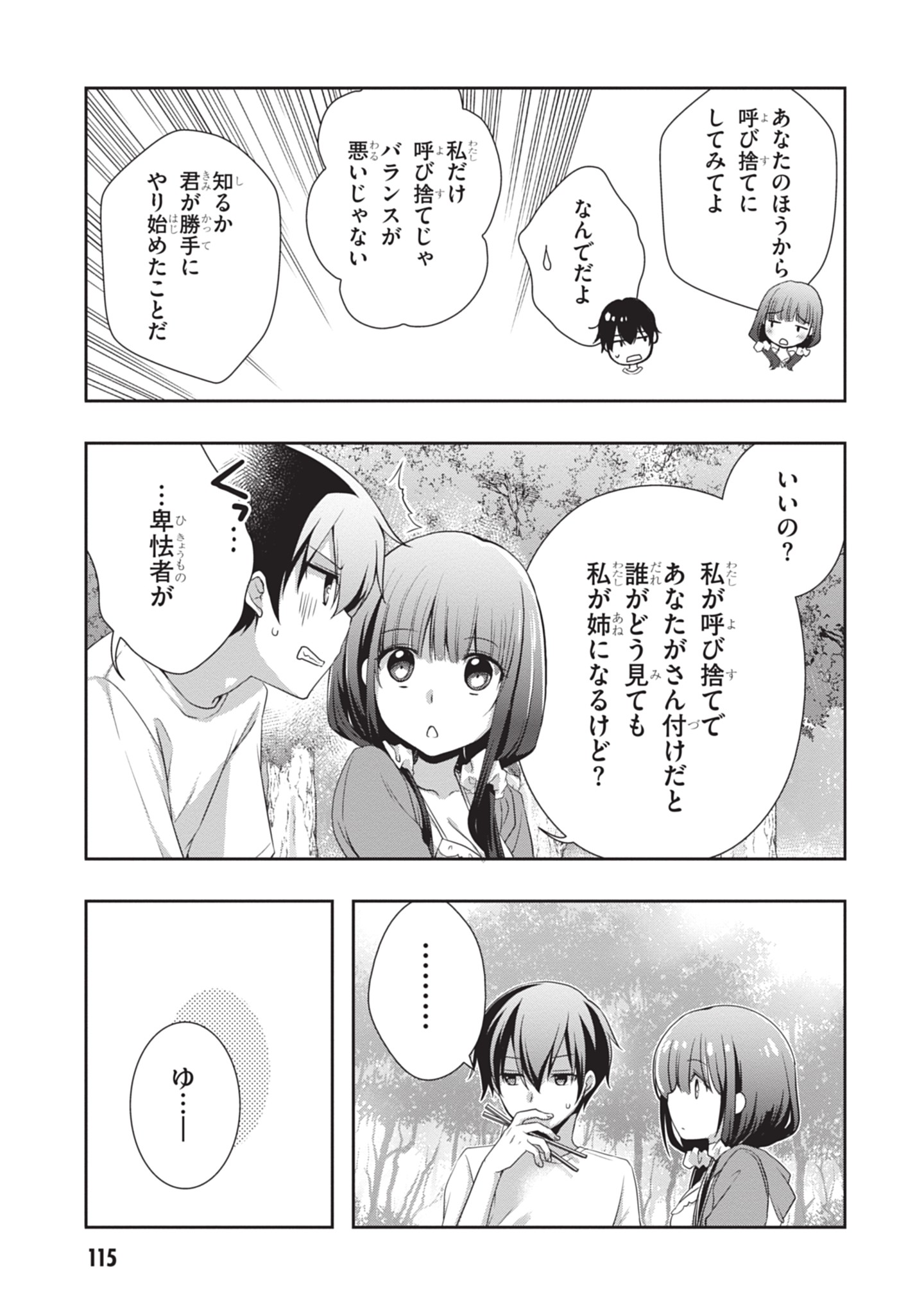 MAMAHAHA NO TSUREGO GA MOTO KANODATTA Chapter 48 - Page 13