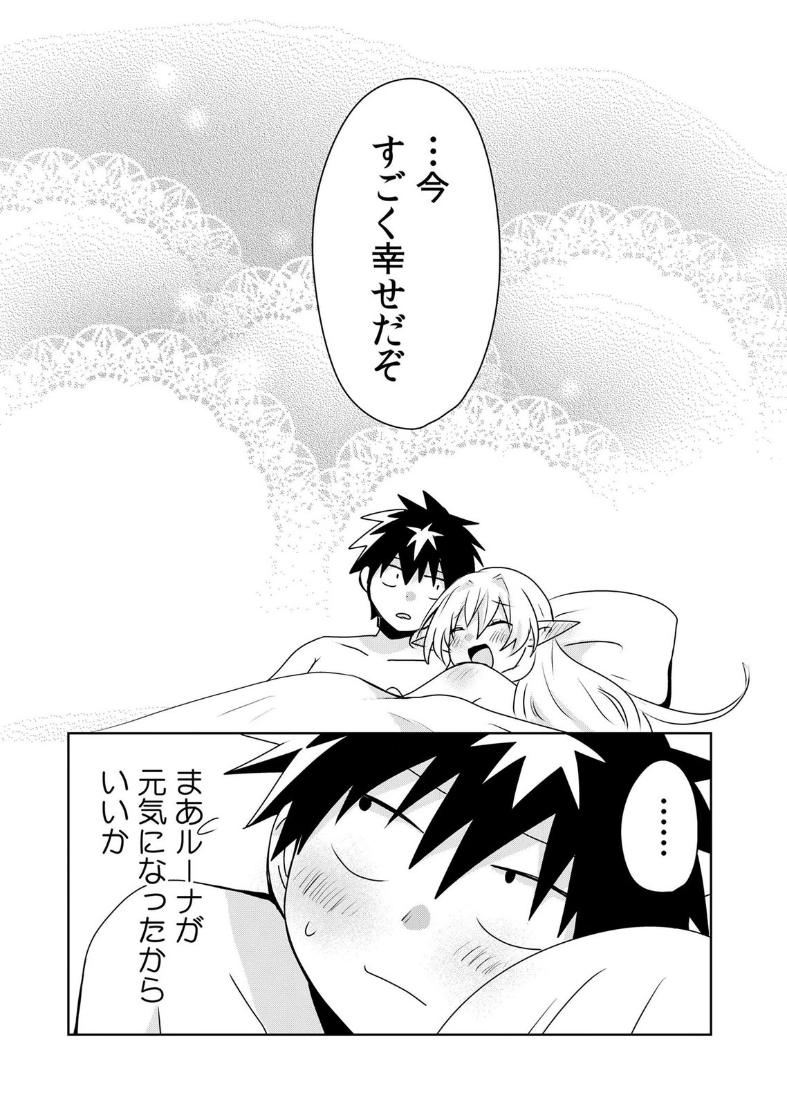Choi Kuzu Shachiku No Isekai Harem Kenkouki Chap 25 - Pic 30