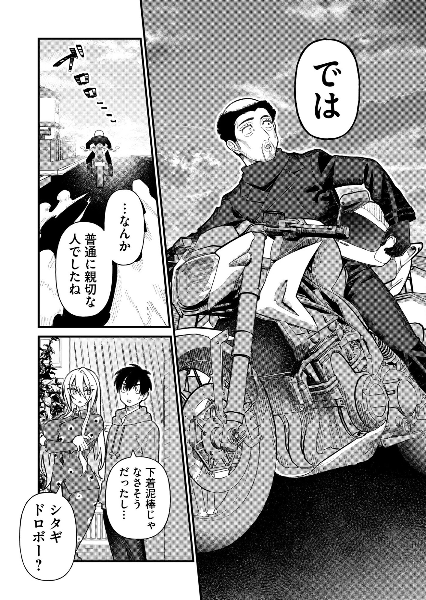 UCHI NI KAERU TO ITSUMO KUKKORO GA IRU Chapter 7 page 16 - nihonkuni.com