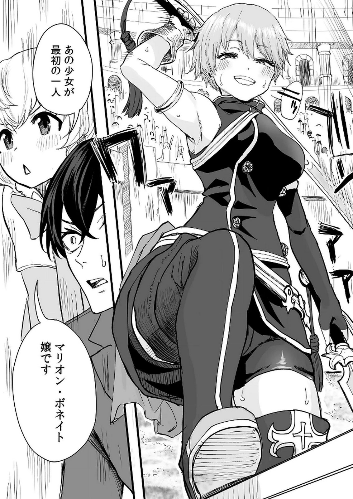 KYOU KARA TSUKAERU ISEKAI RENAI MANUAL Chapter 1 page 38 - nihonkuni.com
