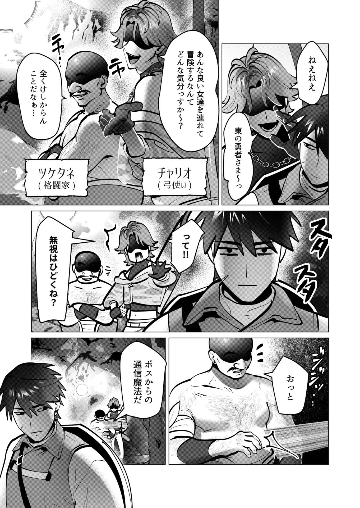 YUUSHA-SAMA WA HOUSHUU NI HITODZUMA WO GOKIBOU DESU Chapter 41 - Page 17