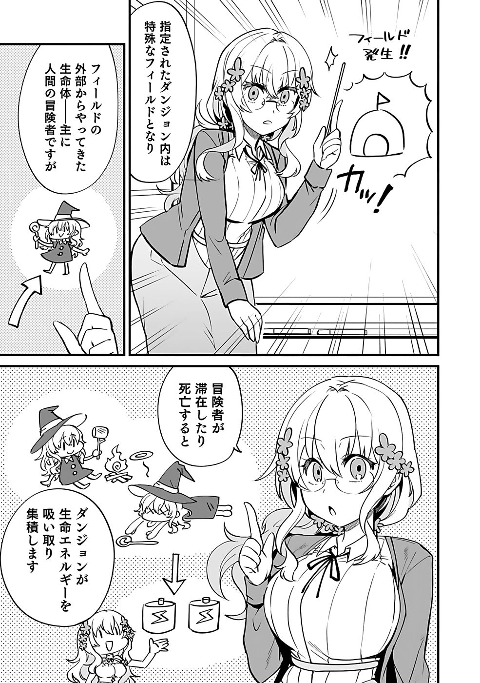 DUNGEON CORPORATION JOB OPENING Chap 1 - Pic 21