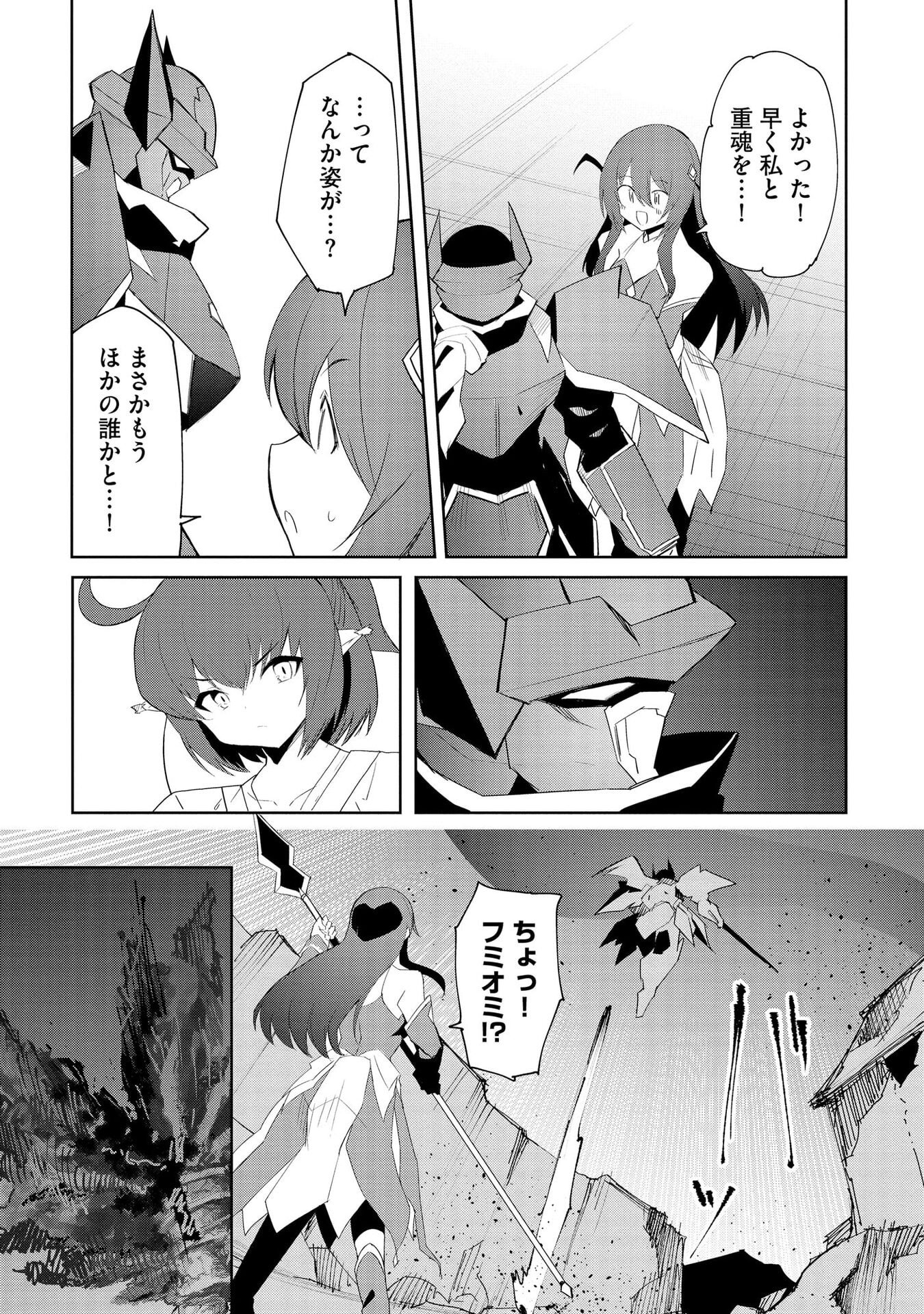 Read JUUKOSO KOSHISOI: ISEKAI NO MEIUN WA, BOKURA NO KISS NI KAKATTERU YOU DESU Chapter 9 [High Quality / Full] - Page 11 - nicomanga.net