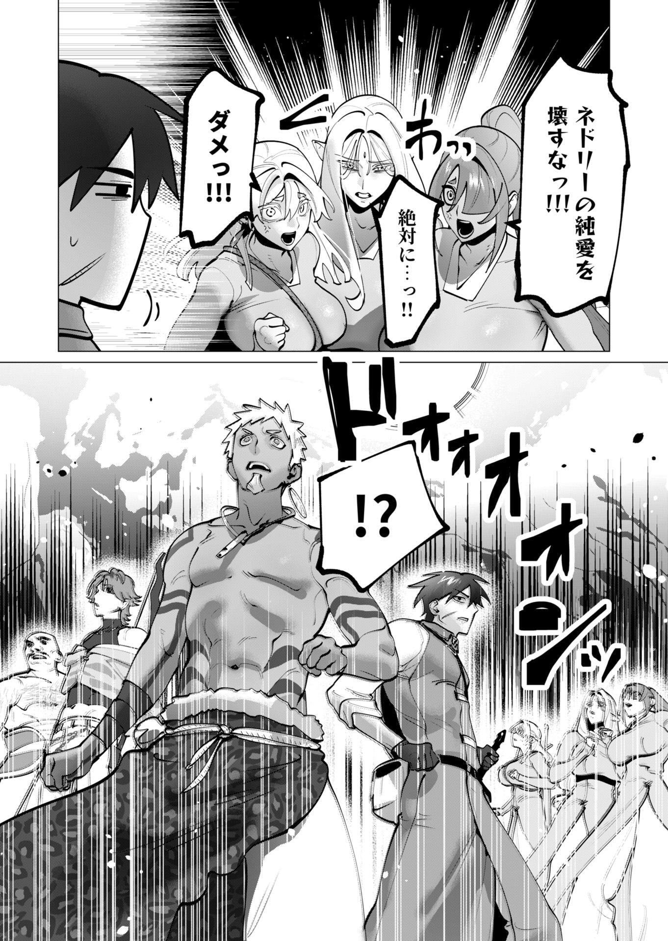 YUUSHA-SAMA WA HOUSHUU NI HITODZUMA WO GOKIBOU DESU Chapter 43 - Page 19