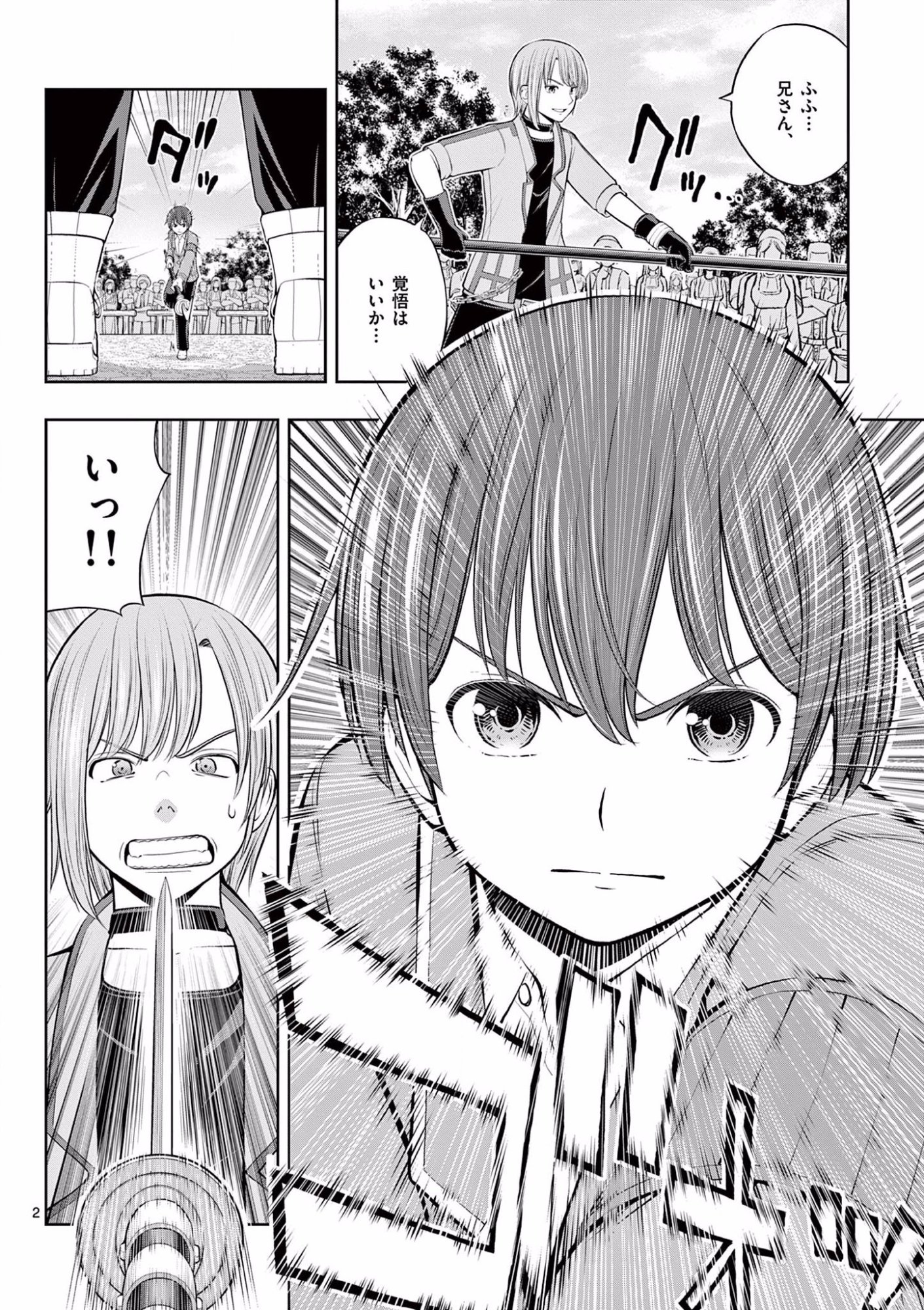 OKASHI SHOKUNIN NO NARIAGARI - TENSAI PATISHIE NO RYOUCHI KEIEI Chapter 9 page 2 - nihonkuni.com