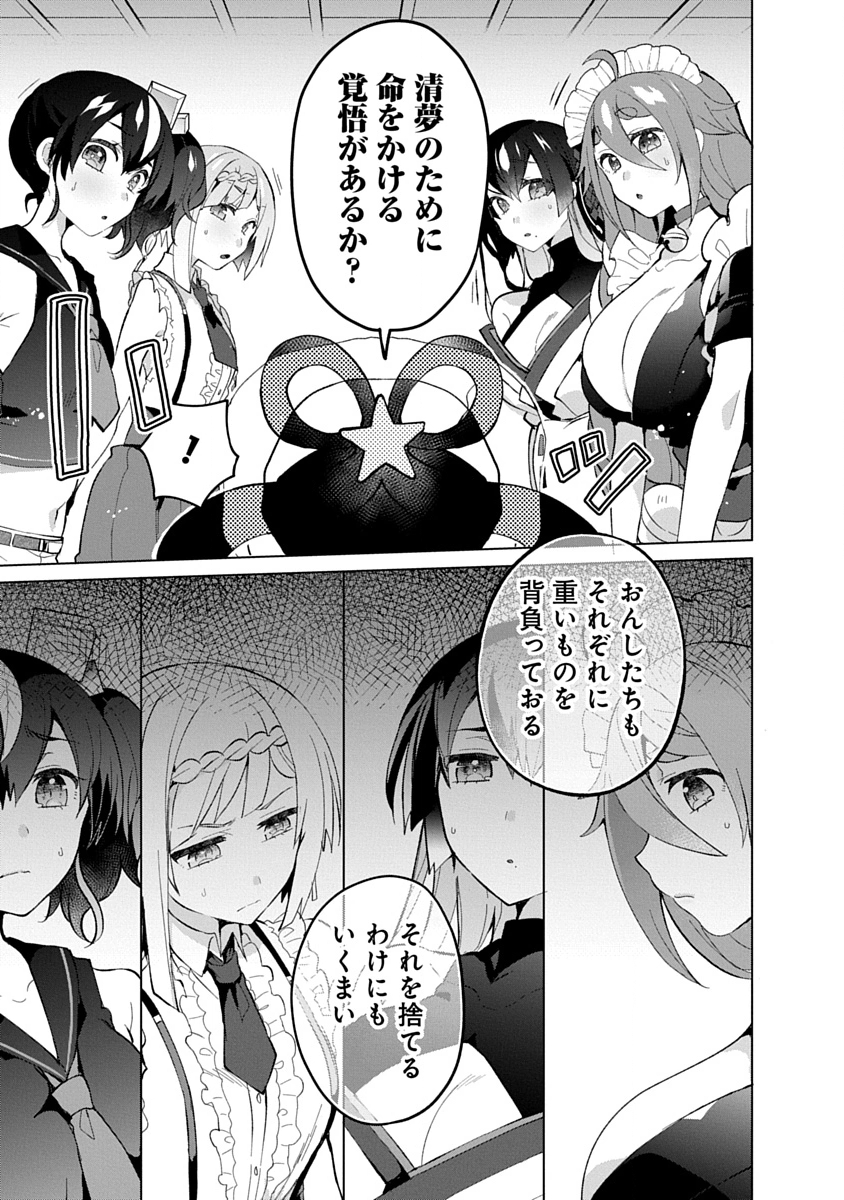 Read TEITO OSOUJI HOUSHI-DAN Chapter 14 [High Quality / Full] - Page 3 - dark.nicomanga.com