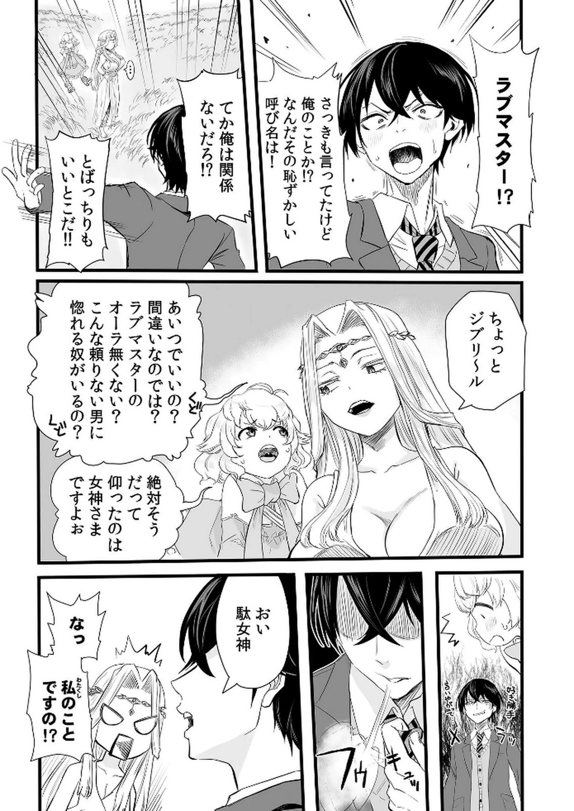 KYOU KARA TSUKAERU ISEKAI RENAI MANUAL Chapter 1 page 15 - nihonkuni.com