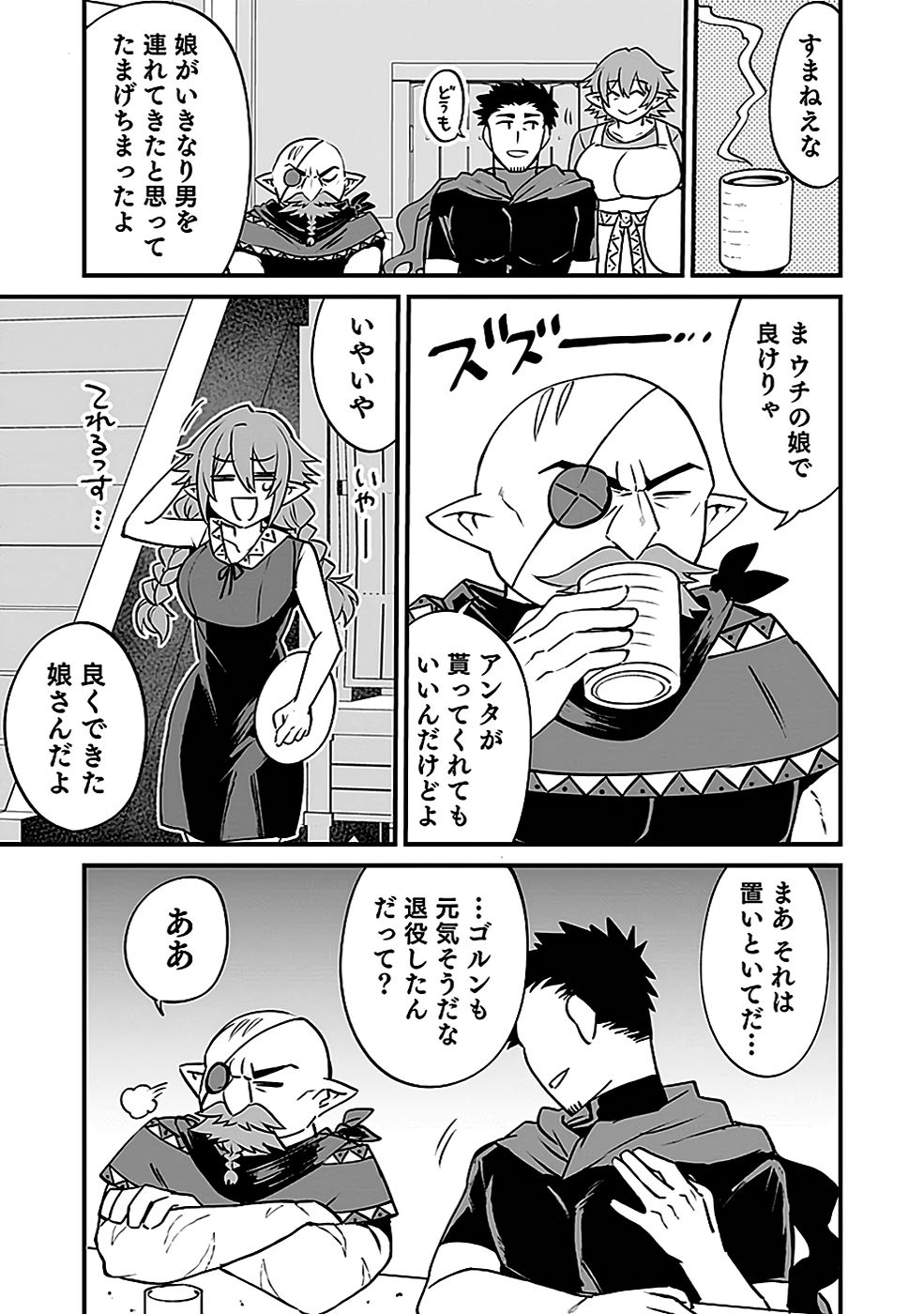 DUNGEON CORPORATION JOB OPENING Chap 3 - Pic 23