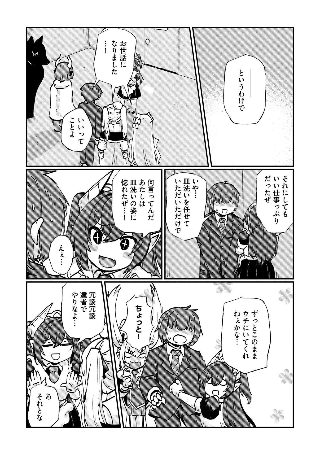 Read GENKAI MEGAMI "KYUUBO" ISEKAI TENSEI MADOGUCHI WA AT HOME NA SHOKUBA DESU Chapter 8 [High Quality / Full] - Page 22 - nicomanga.net