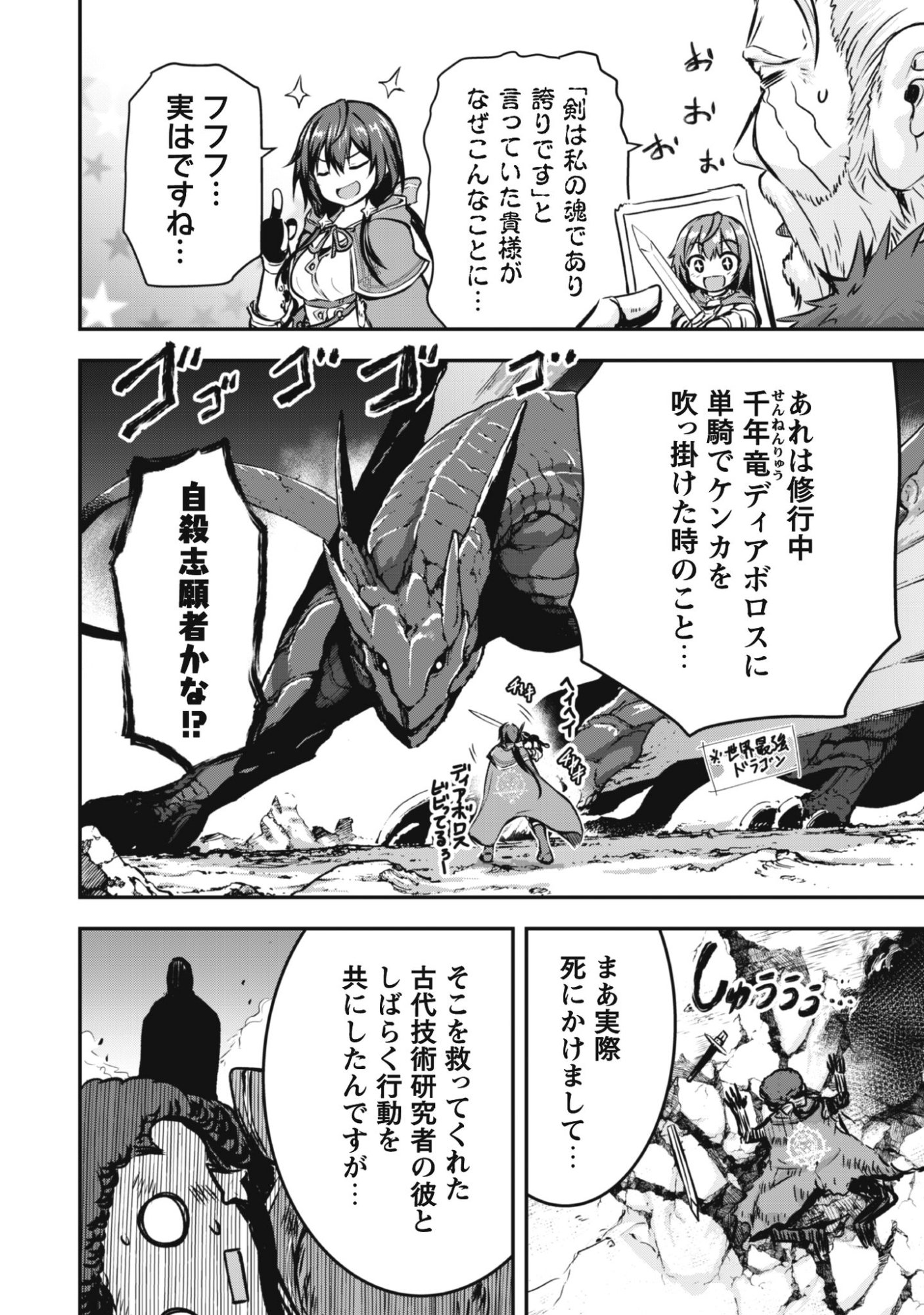 Read DATTE, WATASHI WA FREEDOM! MAKOUSHI FAY, KODAI BUNMEI NI IDOMIMASU Chapter 1 [High Quality / Full] - Page 8 - nicomanga.net
