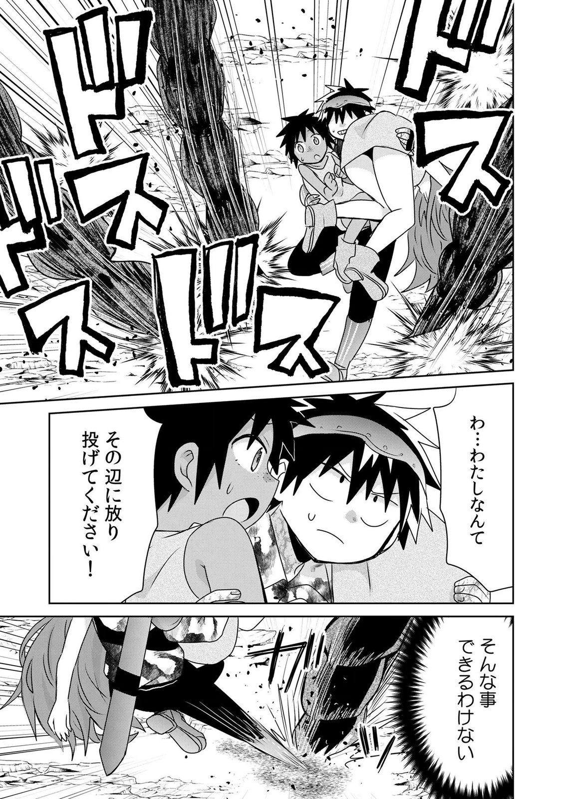 Choi Kuzu Shachiku No Isekai Harem Kenkouki Chap 21 - Pic 21