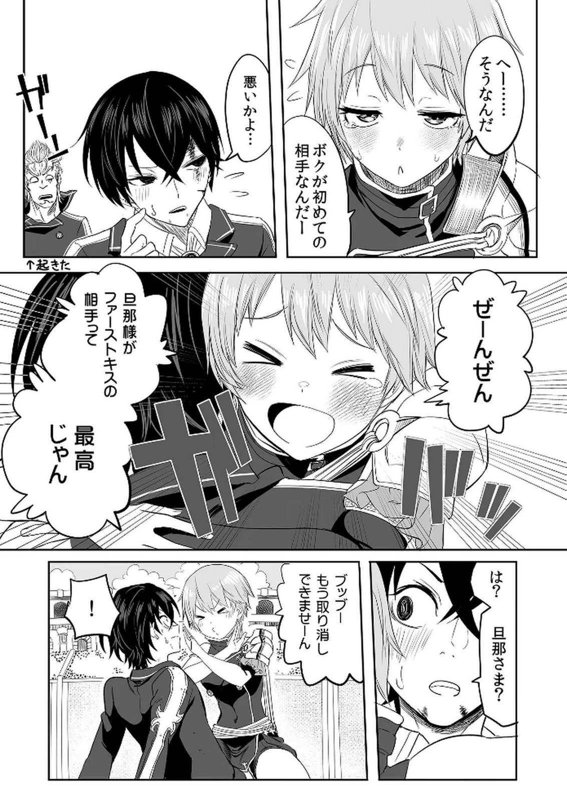 KYOU KARA TSUKAERU ISEKAI RENAI MANUAL Chapter 3 page 33 - nihonkuni.com
