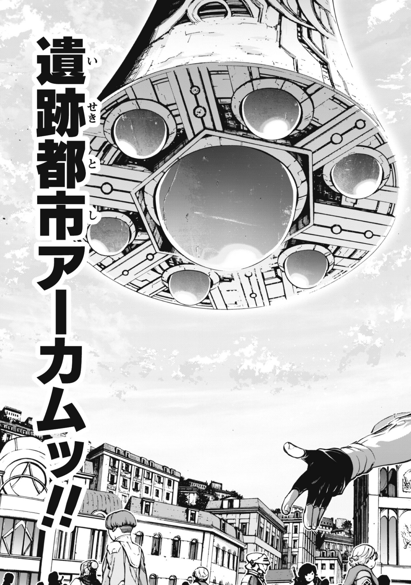 Read DATTE, WATASHI WA FREEDOM! MAKOUSHI FAY, KODAI BUNMEI NI IDOMIMASU Chapter 1 [High Quality / Full] - Page 19 - nicomanga.net