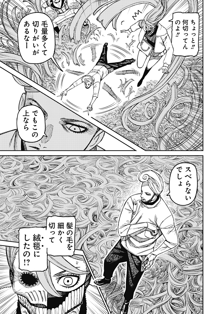 Read DANDADAN Chapter 235 [High Quality / Full] - Page 17 - nicomanga.com