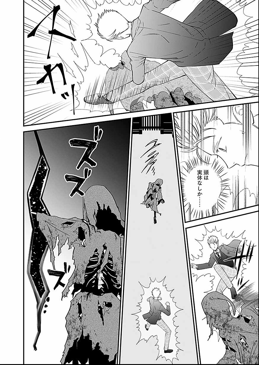 Read KIRAWAREMONO NO AKUYAKU KIZOKU NI TENSEI SHITA ORE, HAMETSU FLAG WO HESHORINAGARA SAIKYOU NI NATTEMIRU KOTO NI SHIMASHITA Chapter 16 [High Quality / Full] - Page 16 - nicomanga.net