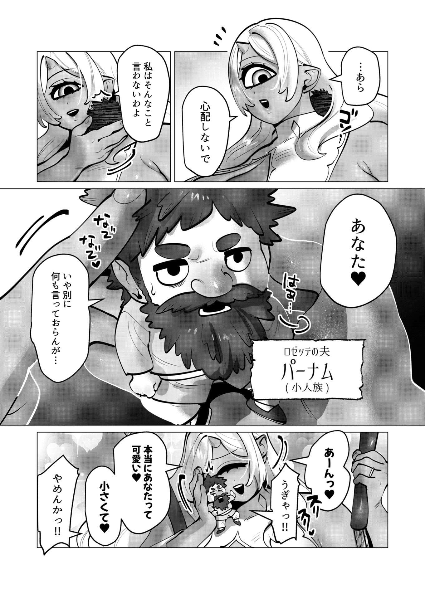 YUUSHA-SAMA WA HOUSHUU NI HITODZUMA WO GOKIBOU DESU Chapter 41 - Page 4