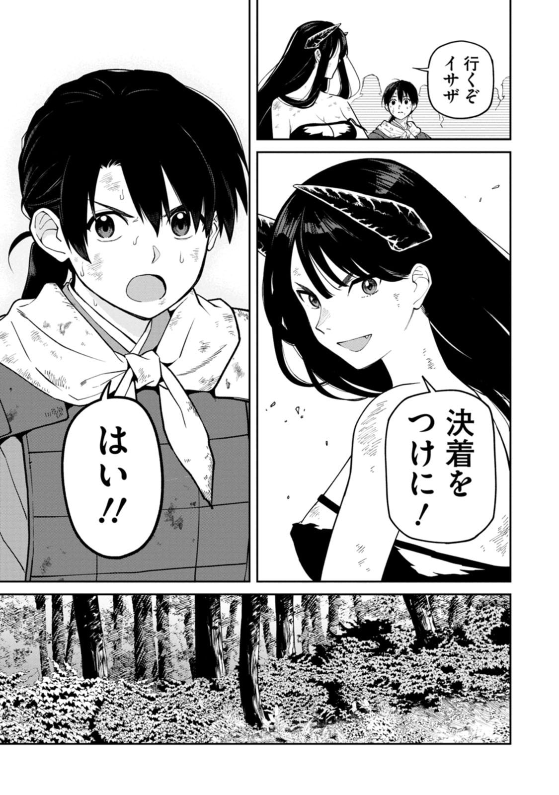 Read ISHIGAMI SENKI Chapter 22 [High Quality / Full] - Page 25 - dark.nicomanga.com