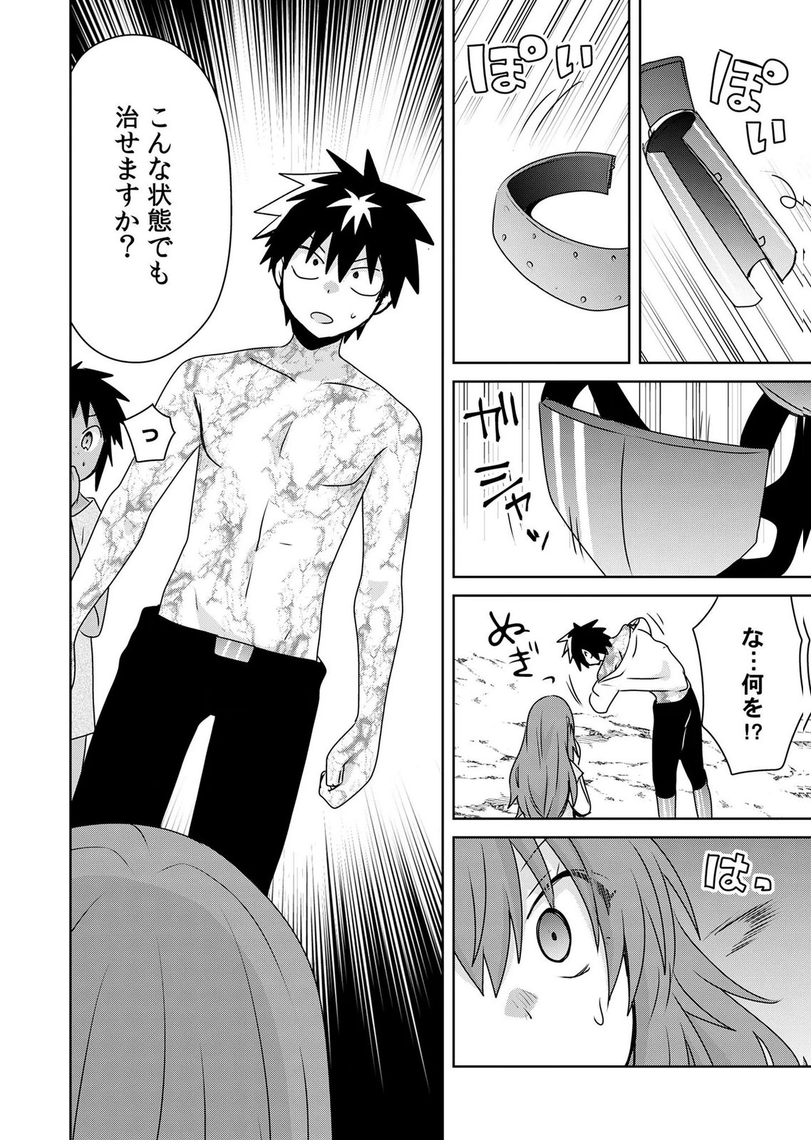 Choi Kuzu Shachiku No Isekai Harem Kenkouki Chap 23 - Pic 2
