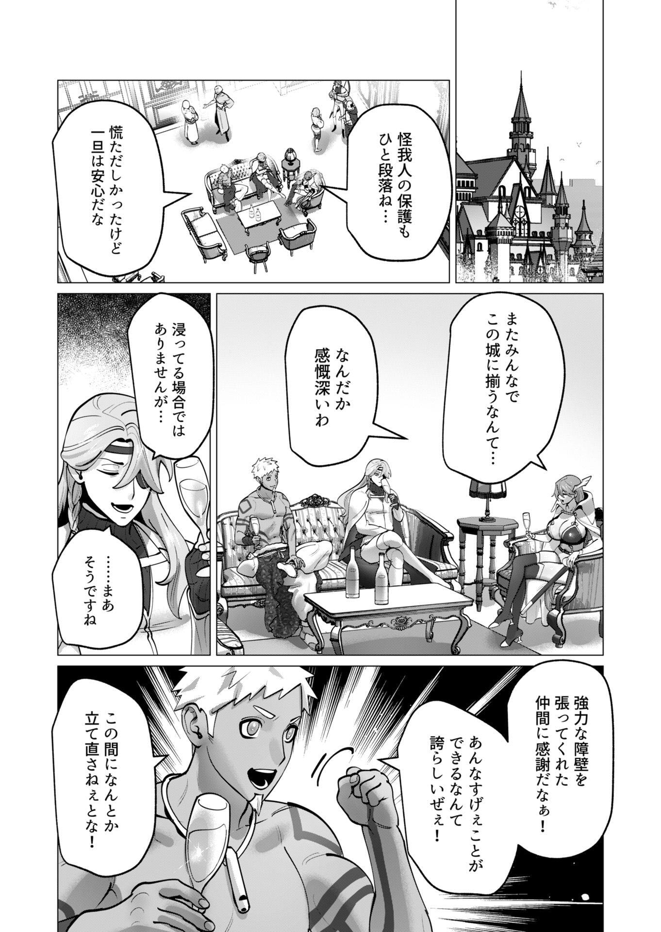 YUUSHA-SAMA WA HOUSHUU NI HITODZUMA WO GOKIBOU DESU Chapter 45 - Page 15