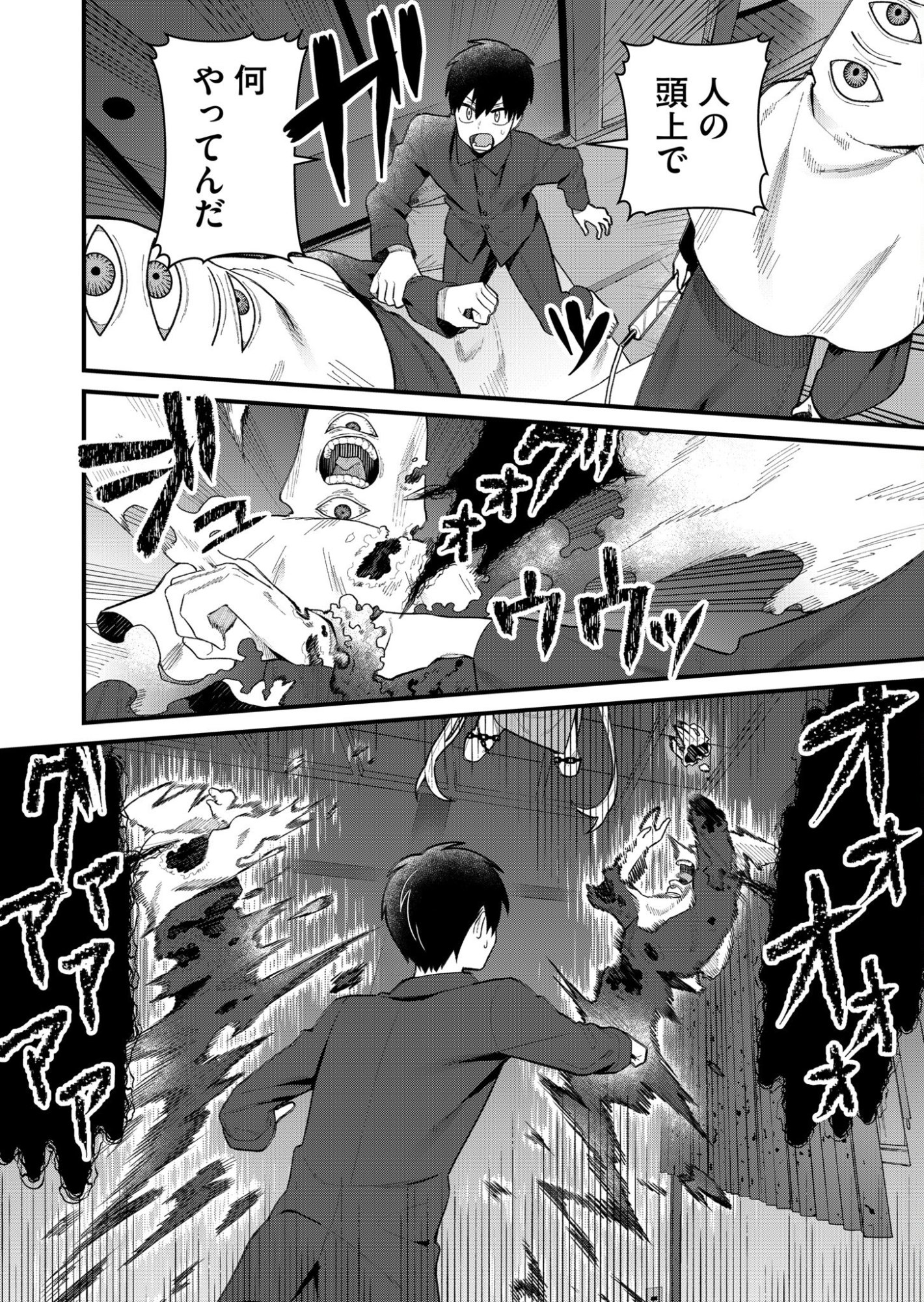 UCHI NI KAERU TO ITSUMO KUKKORO GA IRU Chapter 1 page 16 - nihonkuni.com