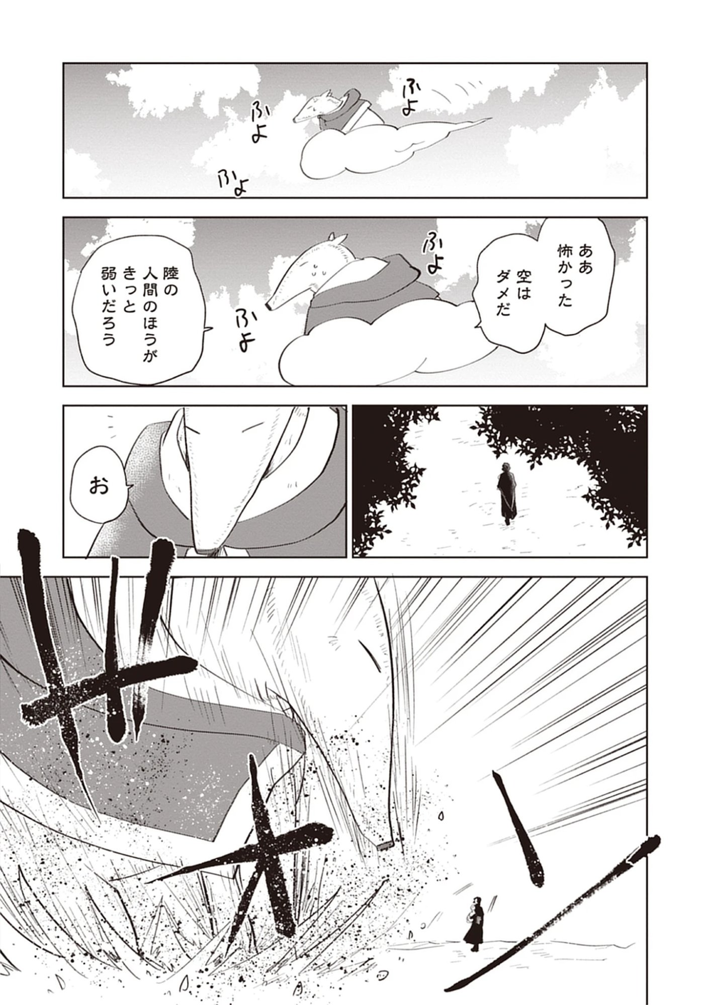Read Oukoku No Kagi Chapter 5.1 [High Quality / Full] - Page 1 - nicomanga.com