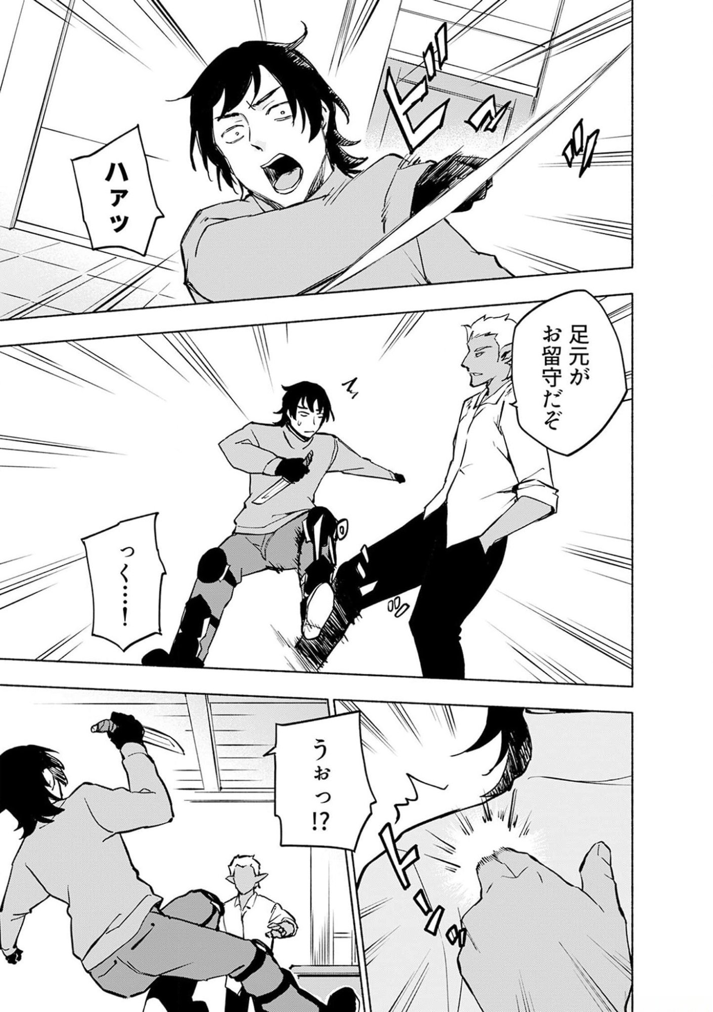 Read EH, TEN'I SHIPPAI! ?...... SEIKOU? Chapter 36 [High Quality / Full] - Page 1 - nicomanga.net