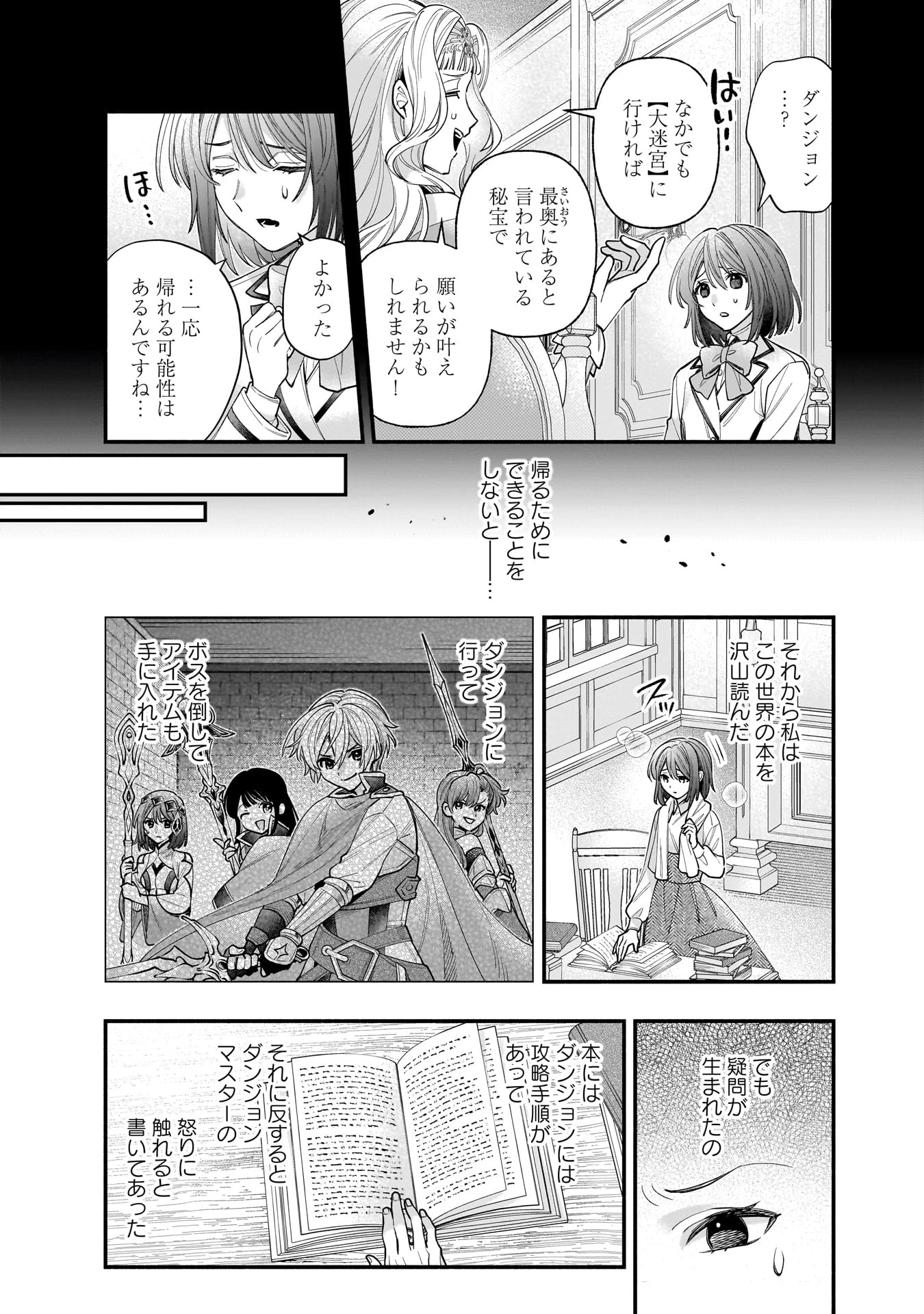 Read ISEKAI DEMO KAGIYA-SAN (MANGA) Chapter 61 [High Quality / Full] - Page 11 - nicomanga.net