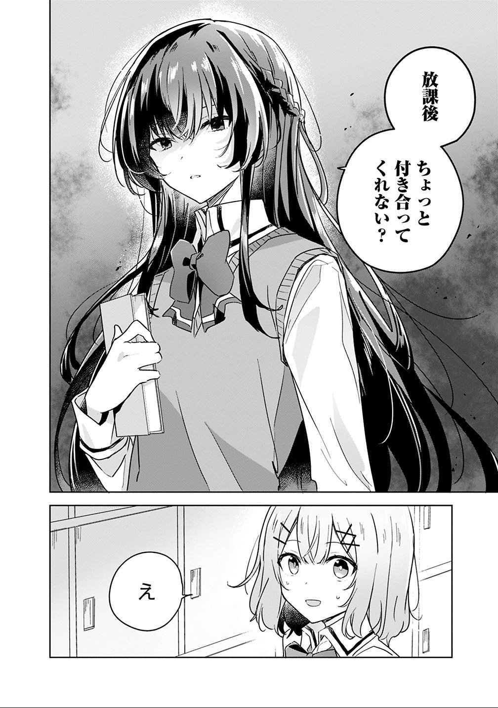 Read WATASHI GA KOIBITO NI NARERU WAKE NAI JAN, MURI MURI! (※MURI JA NAKATTA!?) Chapter 15 [High Quality / Full] - Page 14 - nicomanga.net