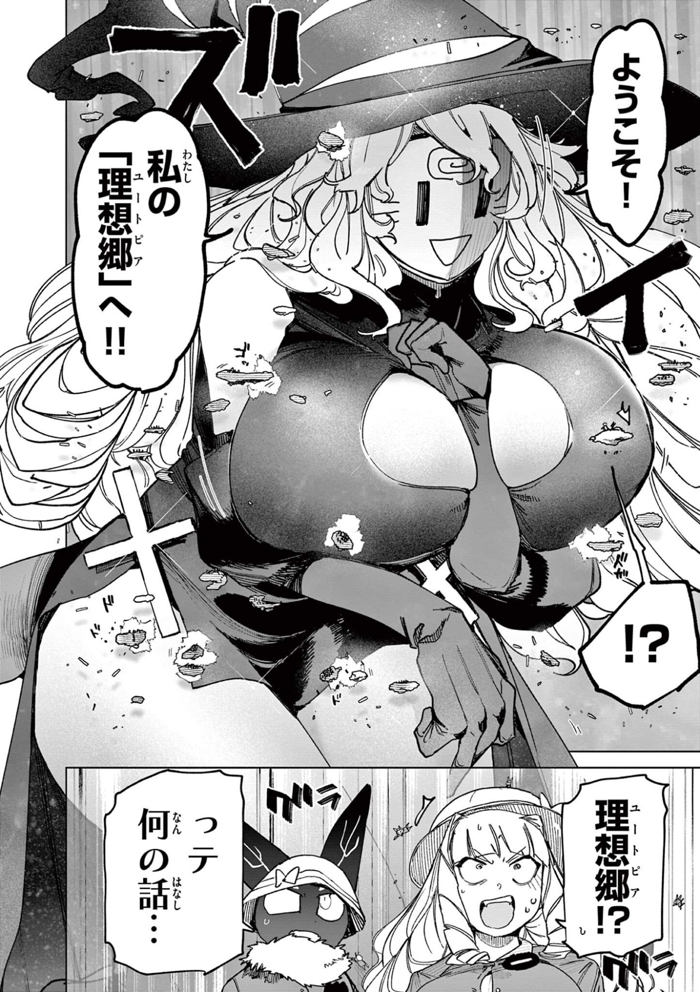 Read GIANT OJOUSAMA Chapter 164 [High Quality / Full] - Page 10 - dark.nicomanga.com