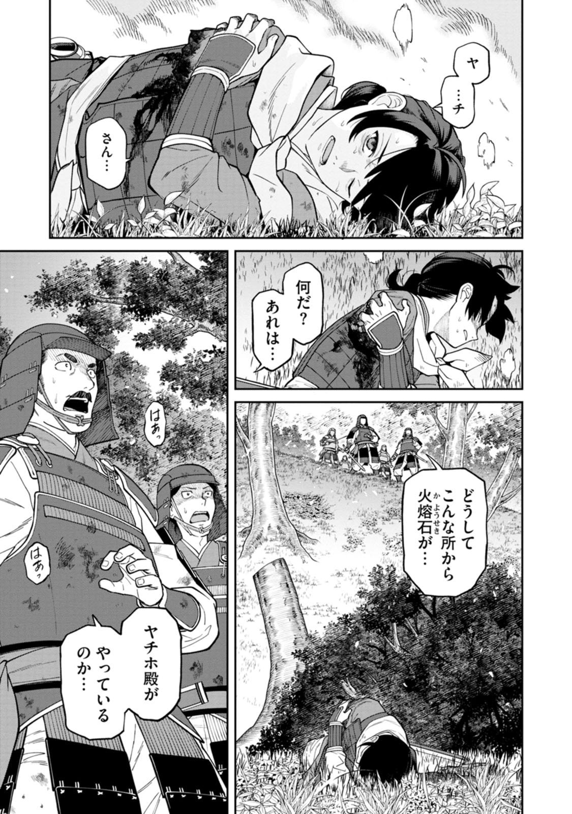 Read ISHIGAMI SENKI Chapter 24 [High Quality / Full] - Page 23 - dark.nicomanga.com