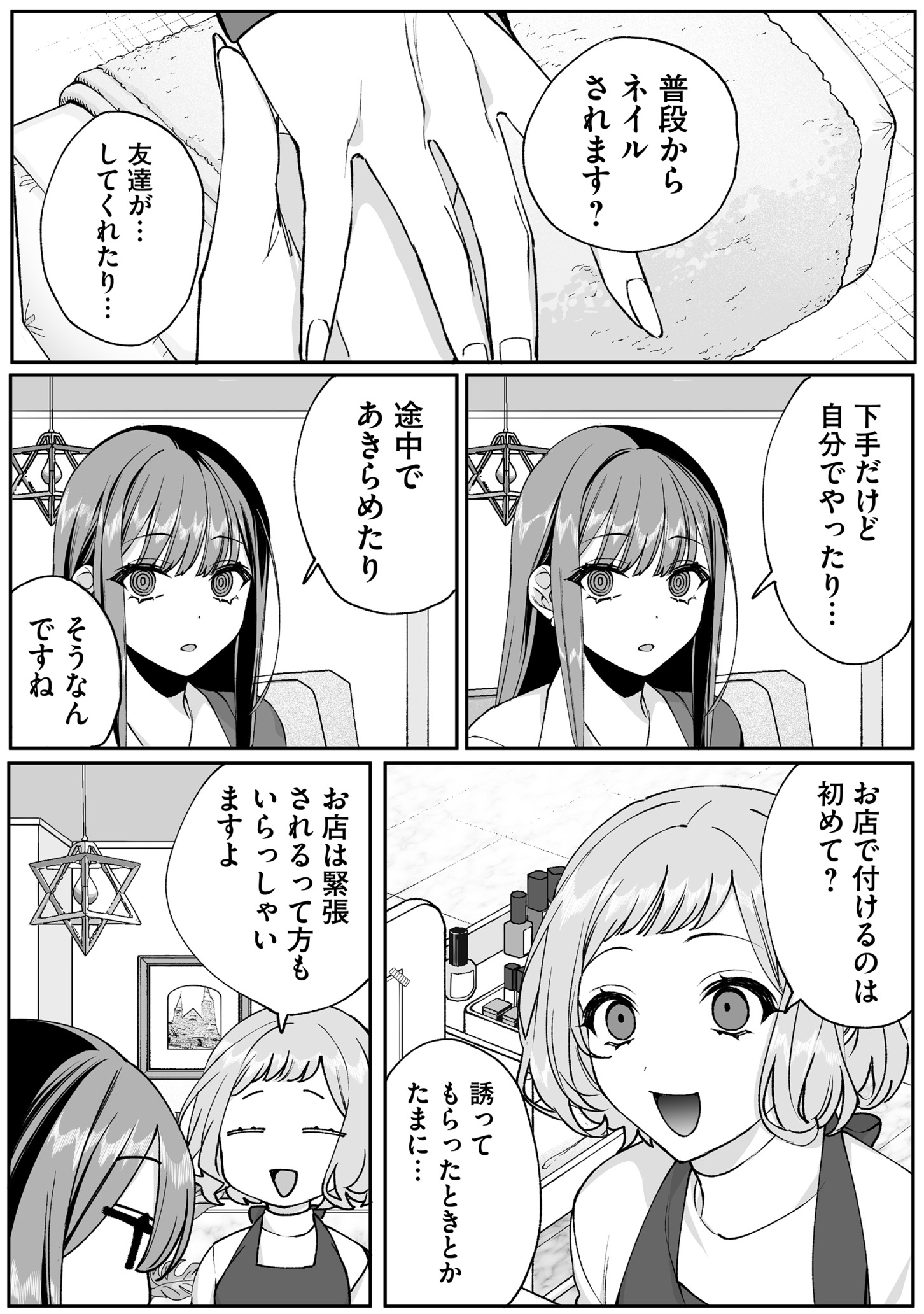 Read JIRAI NANDESUKA? CHIHARA-SAN Chapter 69 [High Quality / Full] - Page 4 - nicomanga.net