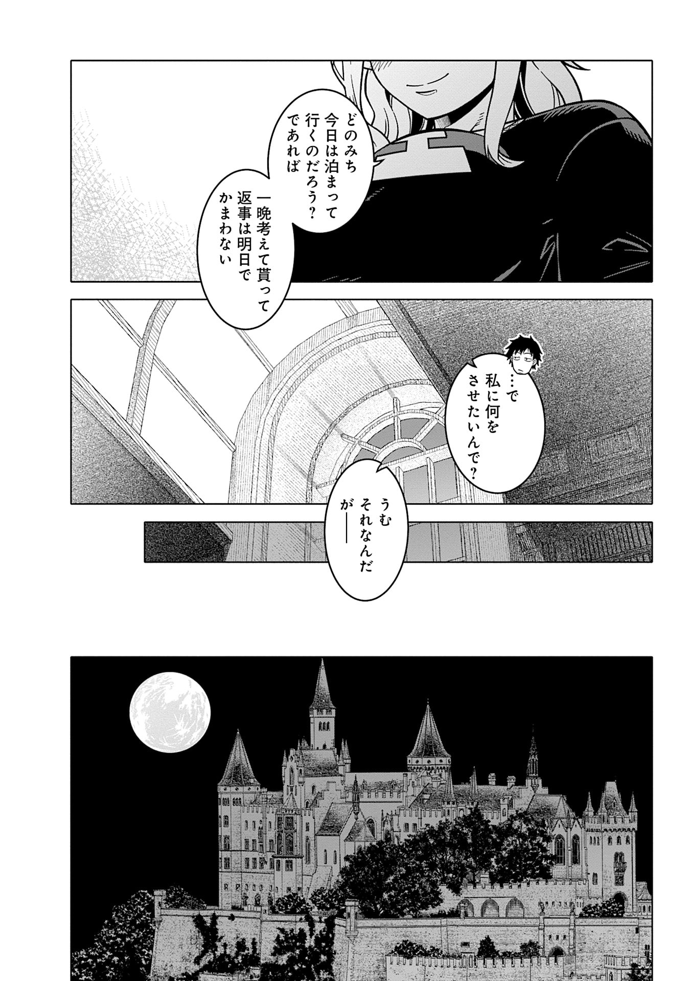 Read KATSUTE WA CHEAT NO DANNA-SAMA: YOME NI WA NAISHO NO LEVEL DOWN SEIKATSU Chapter 15 [High Quality / Full] - Page 15 - nicomanga.net