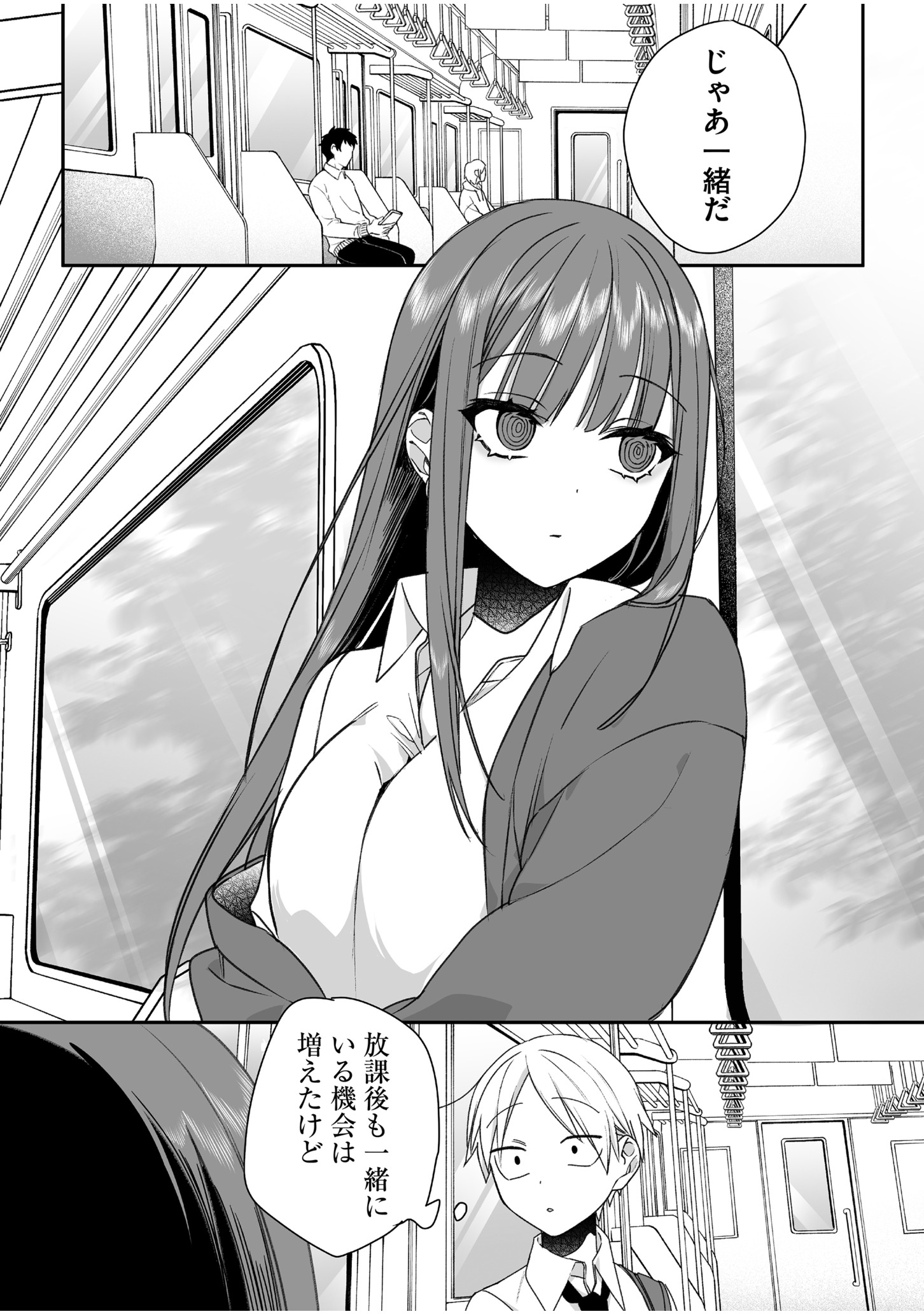 Read JIRAI NANDESUKA? CHIHARA-SAN Chapter 58 [High Quality / Full] - Page 6 - nicomanga.net