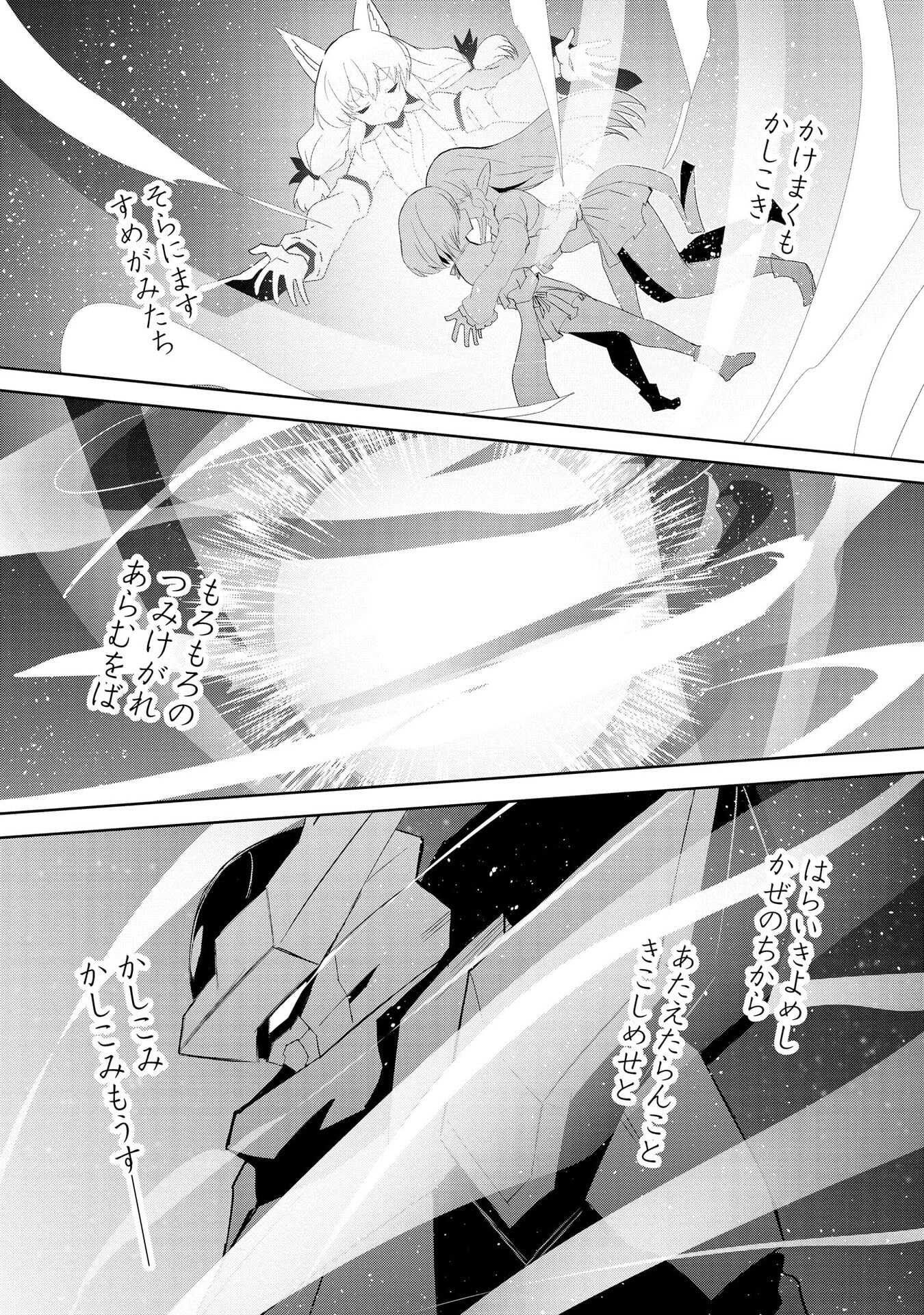 Read JUUKOSO KOSHISOI: ISEKAI NO MEIUN WA, BOKURA NO KISS NI KAKATTERU YOU DESU Chapter 9 [High Quality / Full] - Page 21 - nicomanga.net