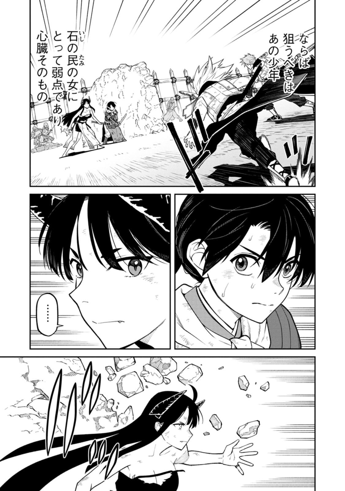 Read ISHIGAMI SENKI Chapter 22 [High Quality / Full] - Page 5 - dark.nicomanga.com