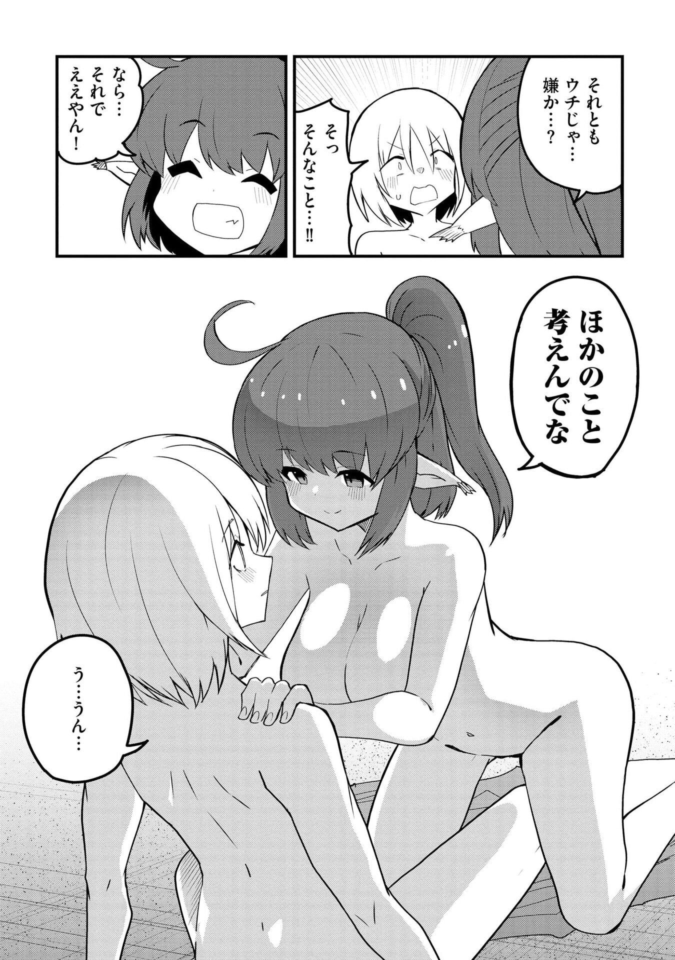 Read JUUKOSO KOSHISOI: ISEKAI NO MEIUN WA, BOKURA NO KISS NI KAKATTERU YOU DESU Chapter 13 [High Quality / Full] - Page 4 - nicomanga.net