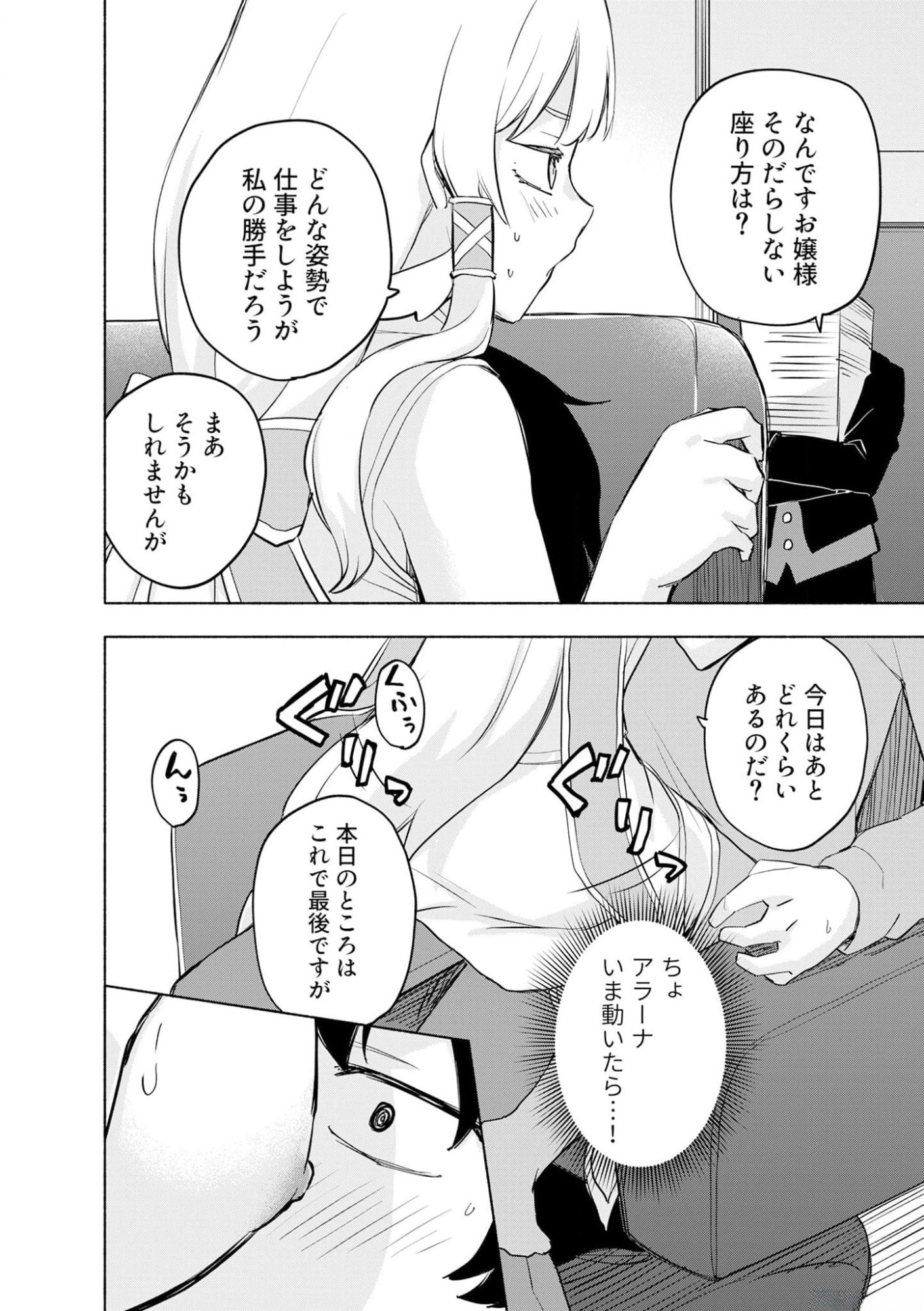 Read EH, TEN'I SHIPPAI! ?...... SEIKOU? Chapter 38 [High Quality / Full] - Page 22 - nicomanga.net