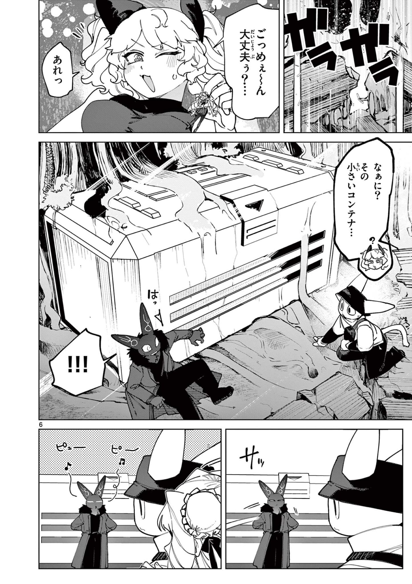 Read GIANT OJOUSAMA Chapter 161 [High Quality / Full] - Page 6 - dark.nicomanga.com