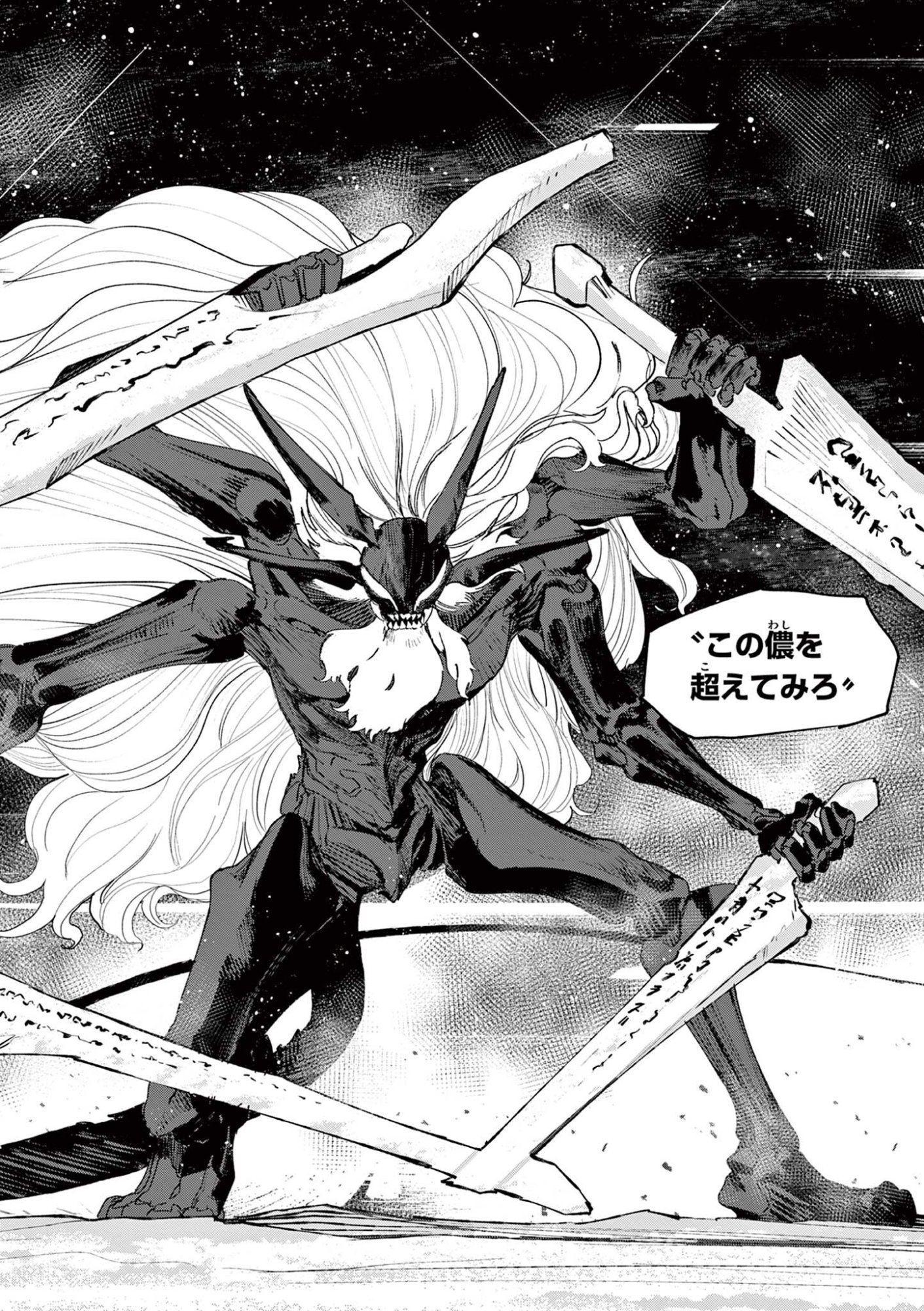 Read GIANT OJOUSAMA Chapter 162 [High Quality / Full] - Page 16 - dark.nicomanga.com
