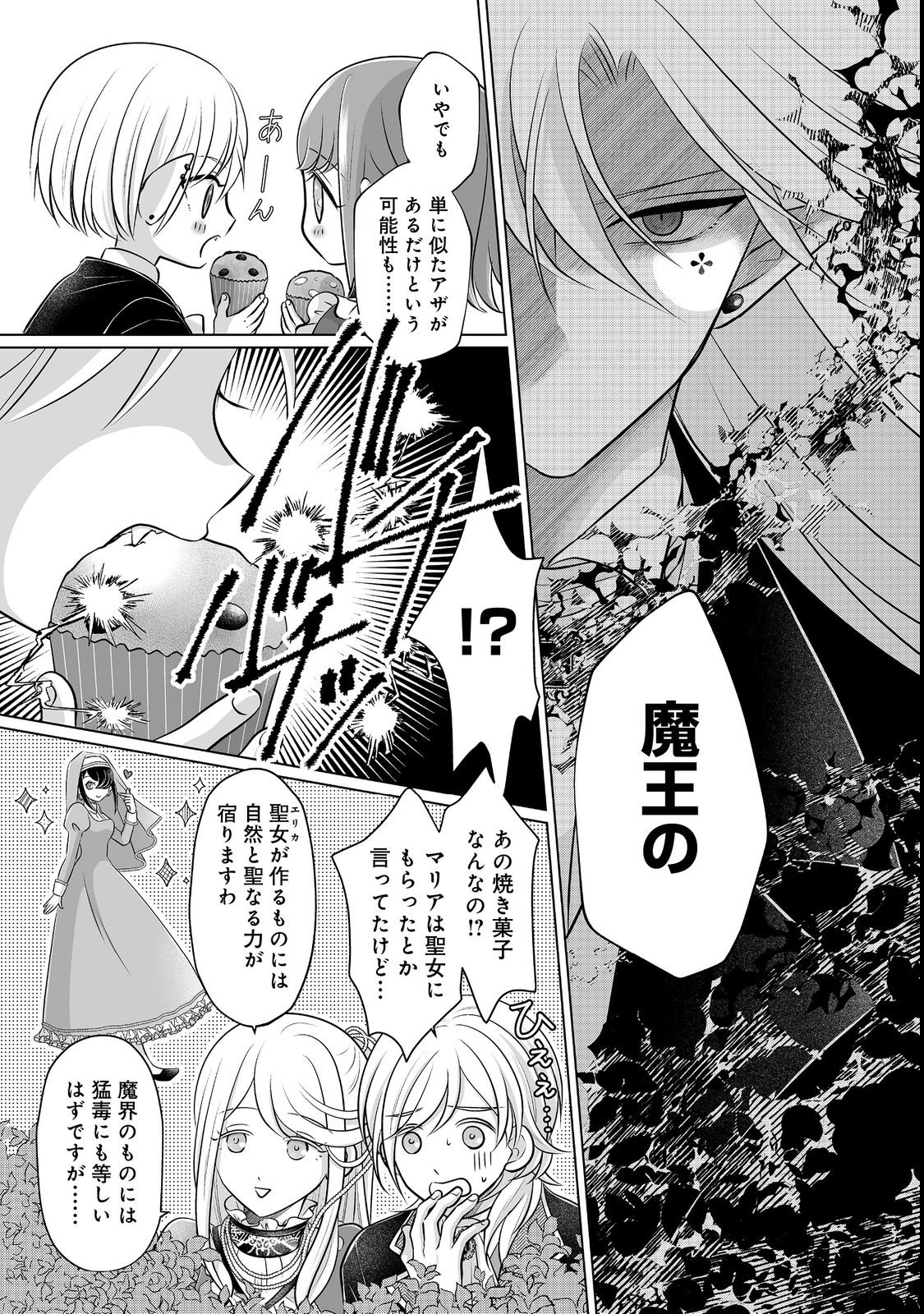 GANBARE JINSEI ISSHUUME REIJOU-CHAN Chap 3 - Pic 13