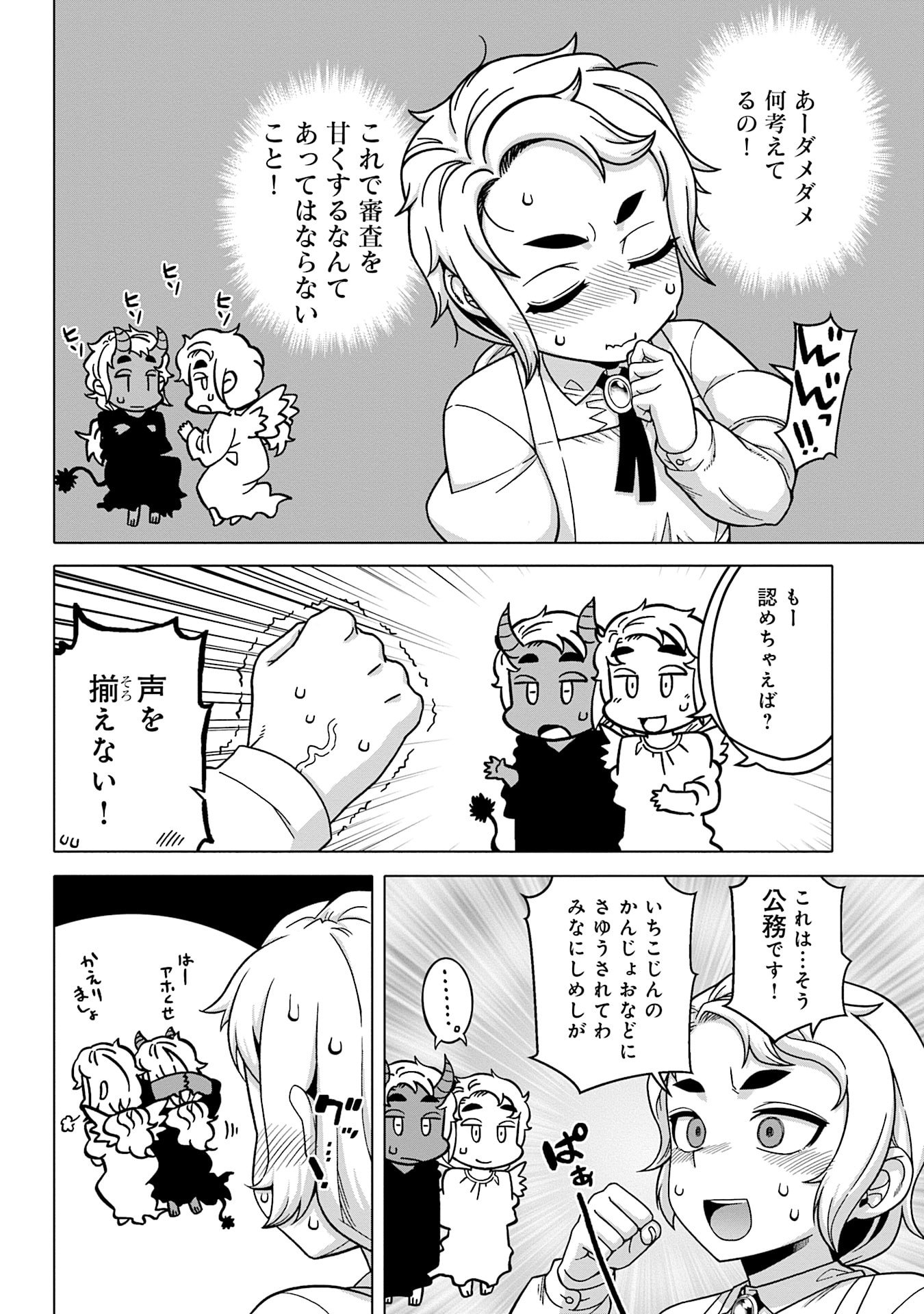 Read KATSUTE WA CHEAT NO DANNA-SAMA: YOME NI WA NAISHO NO LEVEL DOWN SEIKATSU Chapter 13 [High Quality / Full] - Page 14 - nicomanga.net