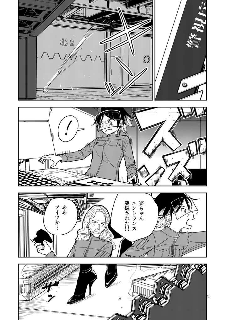 Read SONO HONOO NO NA WA SEIHEKI Chapter 7 [High Quality / Full] - Page 5 - nicomanga.net