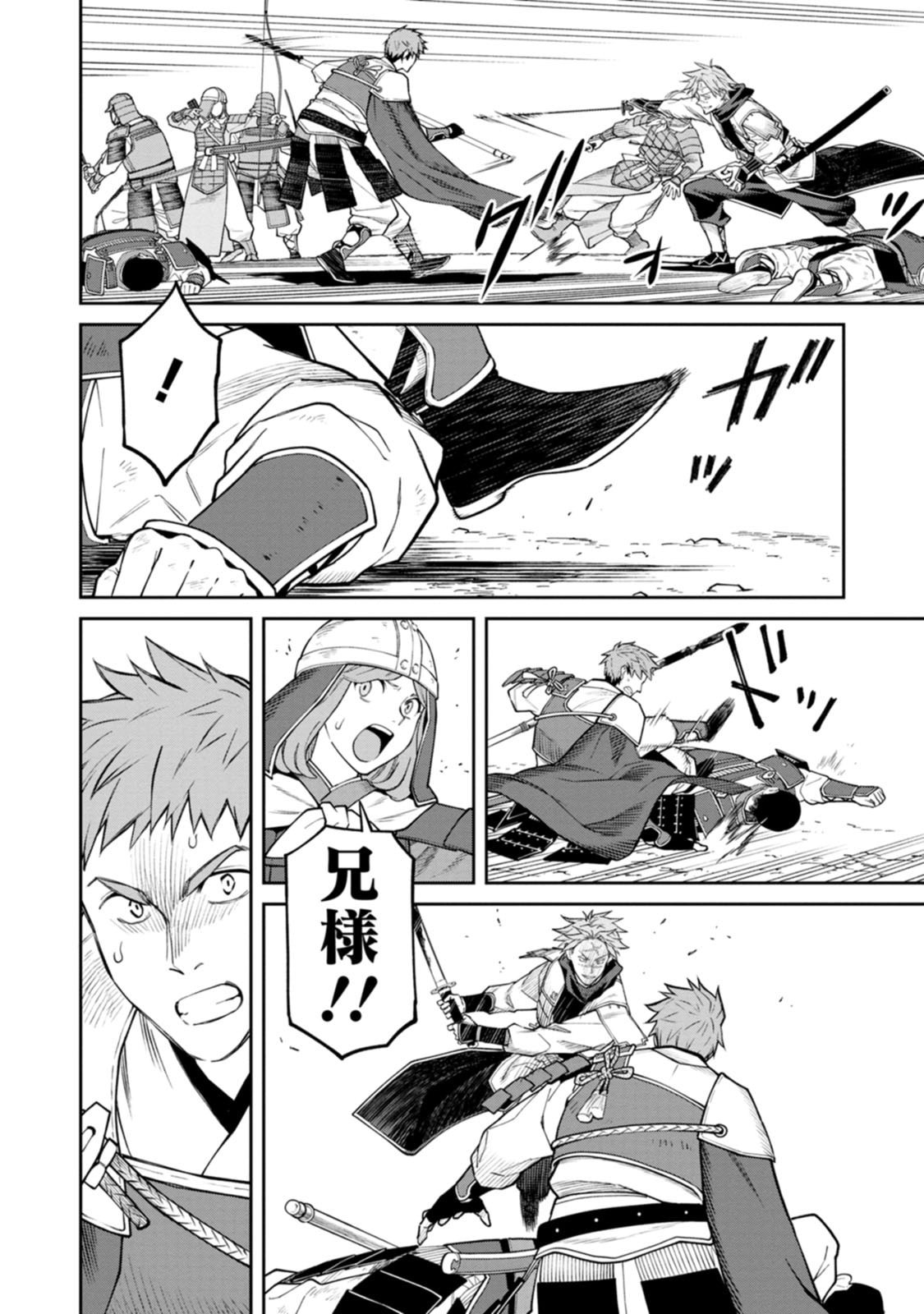 Read ISHIGAMI SENKI Chapter 20 [High Quality / Full] - Page 30 - dark.nicomanga.com
