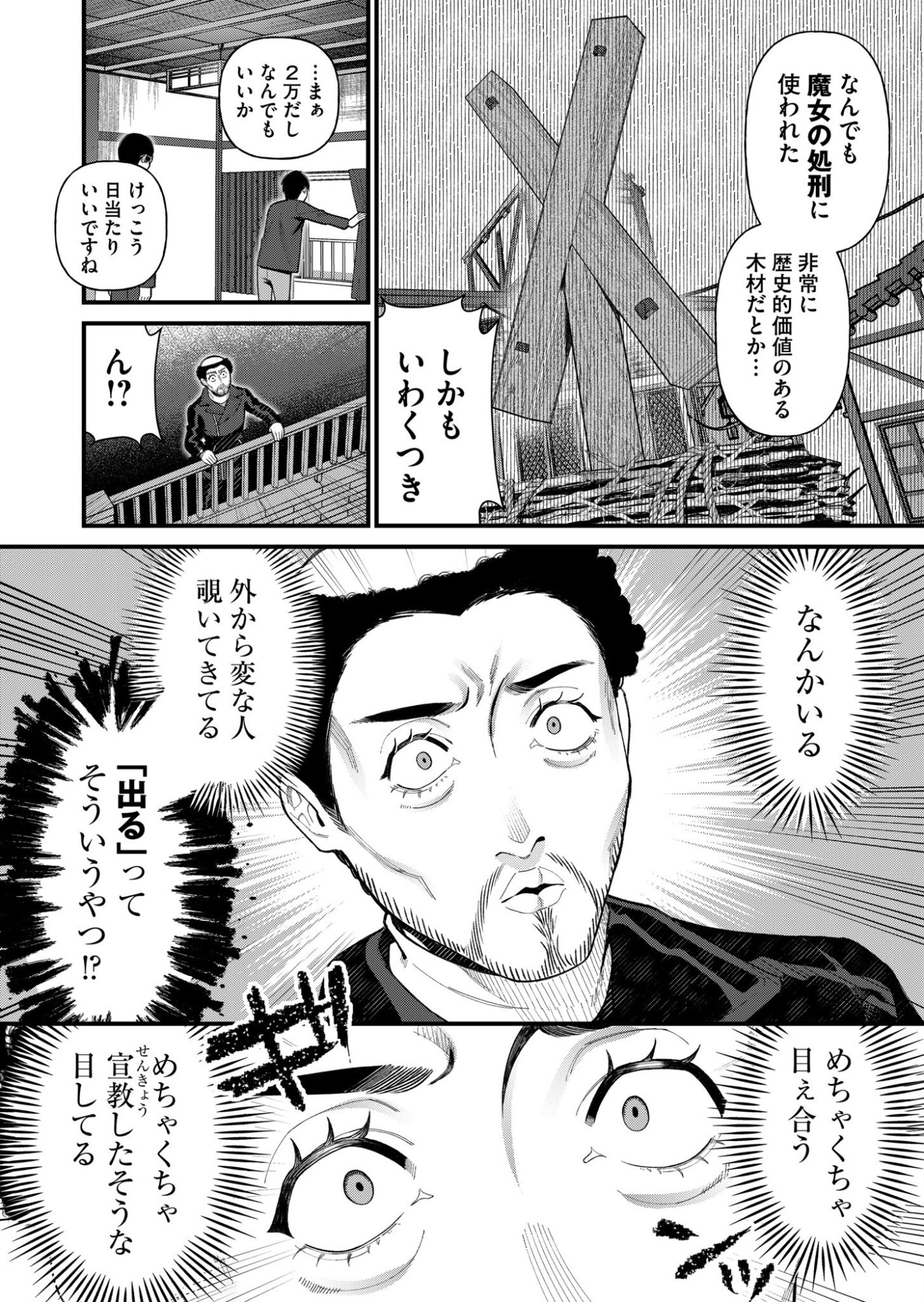 UCHI NI KAERU TO ITSUMO KUKKORO GA IRU Chapter 1 page 8 - nihonkuni.com