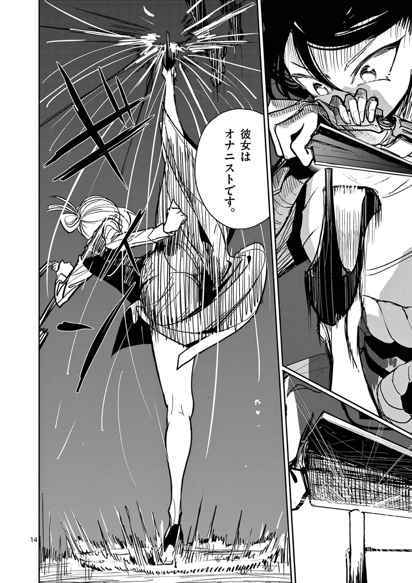 Read SONO HONOO NO NA WA SEIHEKI Chapter 15 [High Quality / Full] - Page 14 - nicomanga.net