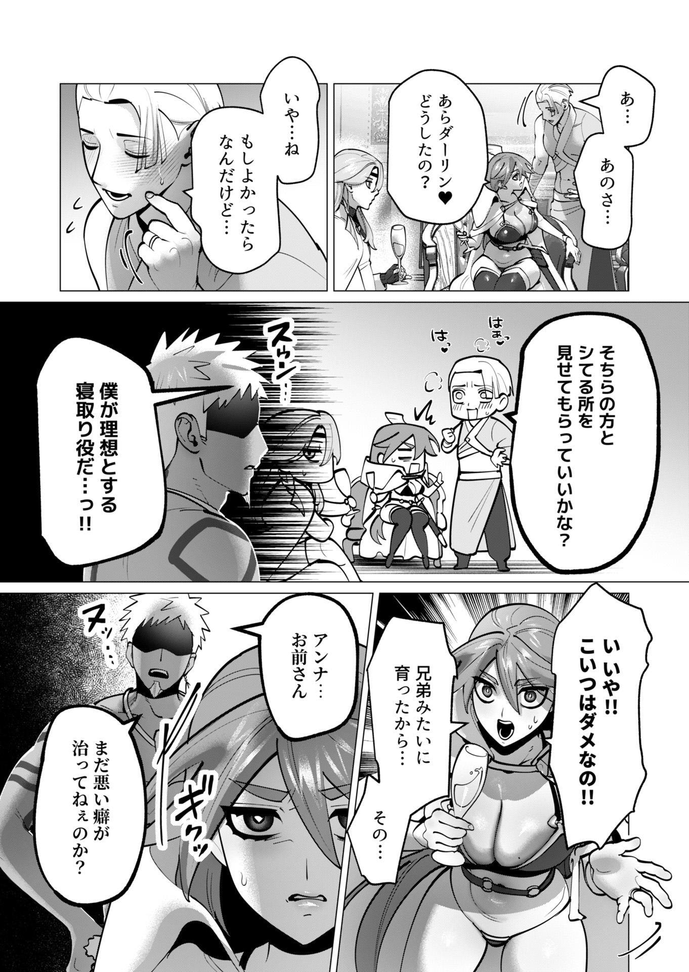 YUUSHA-SAMA WA HOUSHUU NI HITODZUMA WO GOKIBOU DESU Chapter 45 - Page 16