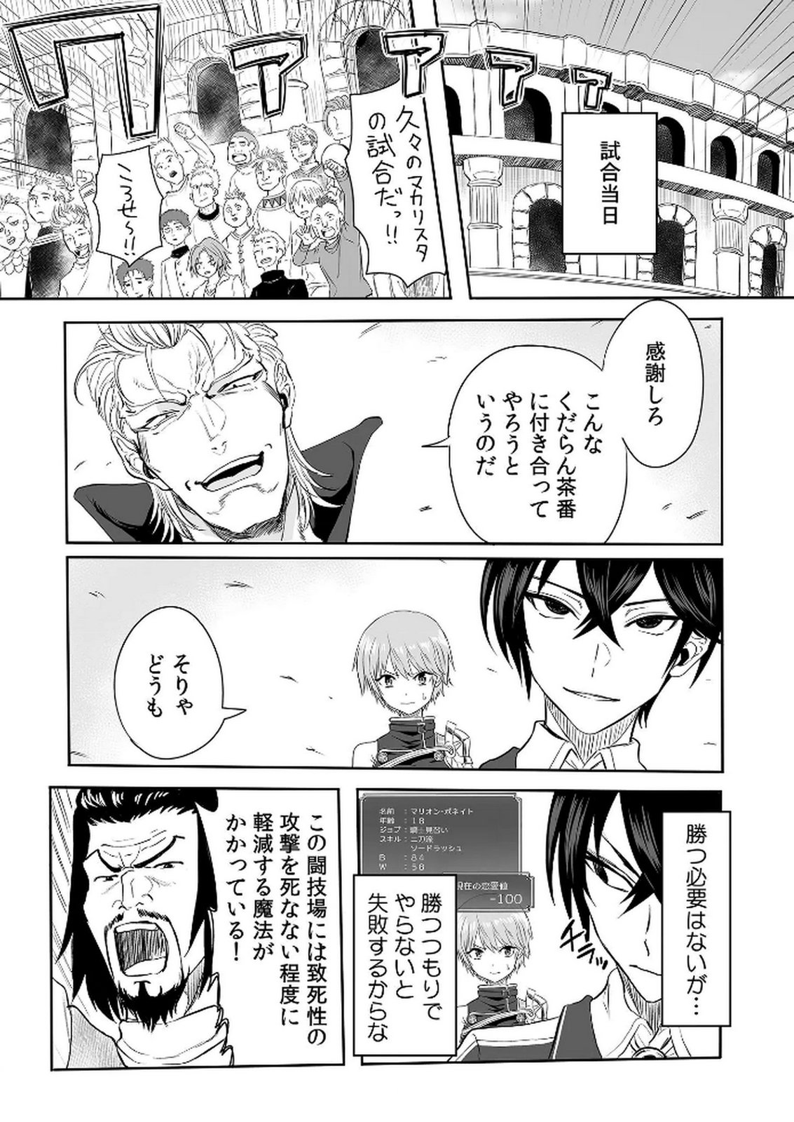 KYOU KARA TSUKAERU ISEKAI RENAI MANUAL Chapter 3 page 13 - nihonkuni.com