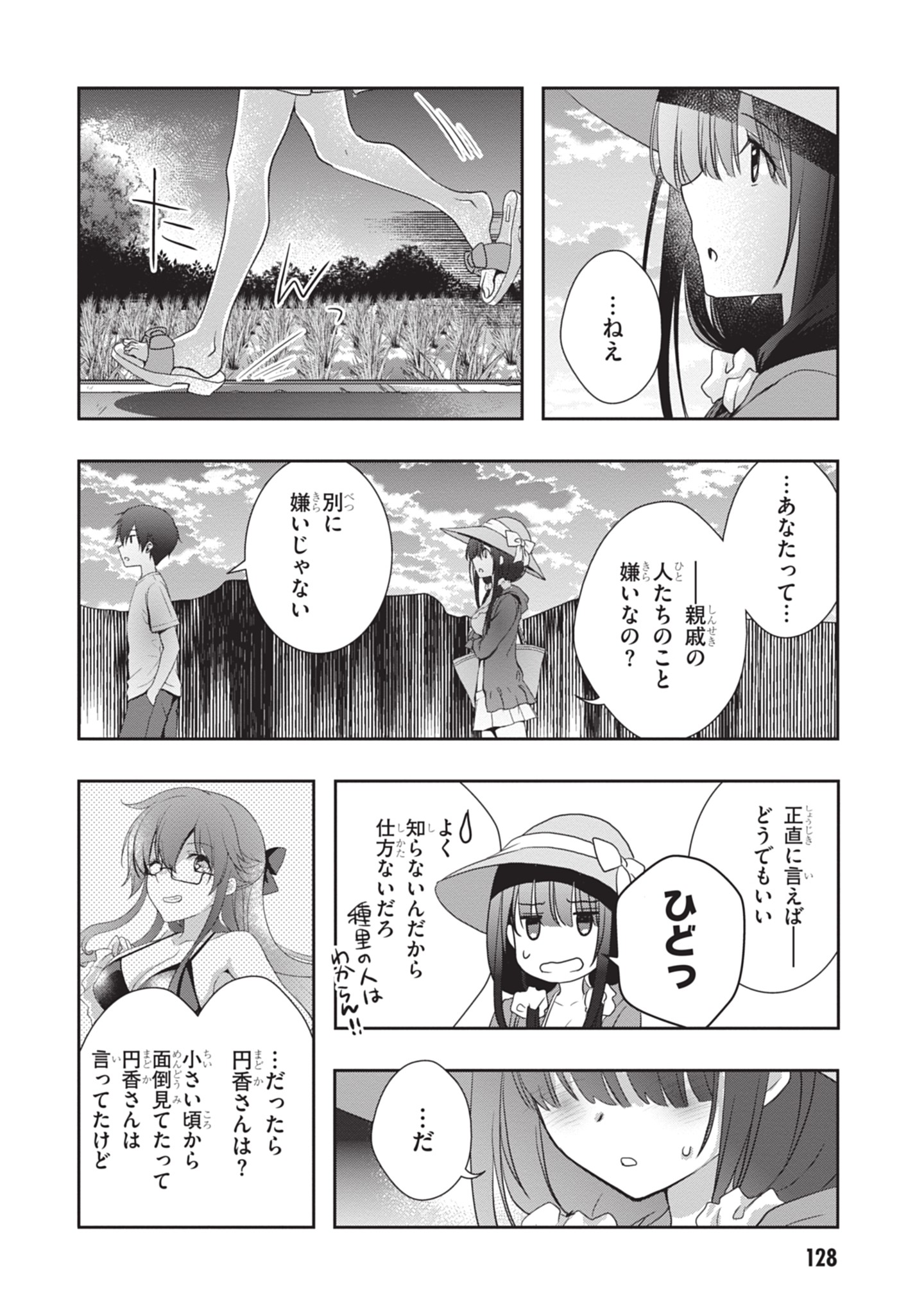 MAMAHAHA NO TSUREGO GA MOTO KANODATTA Chapter 48 - Page 26