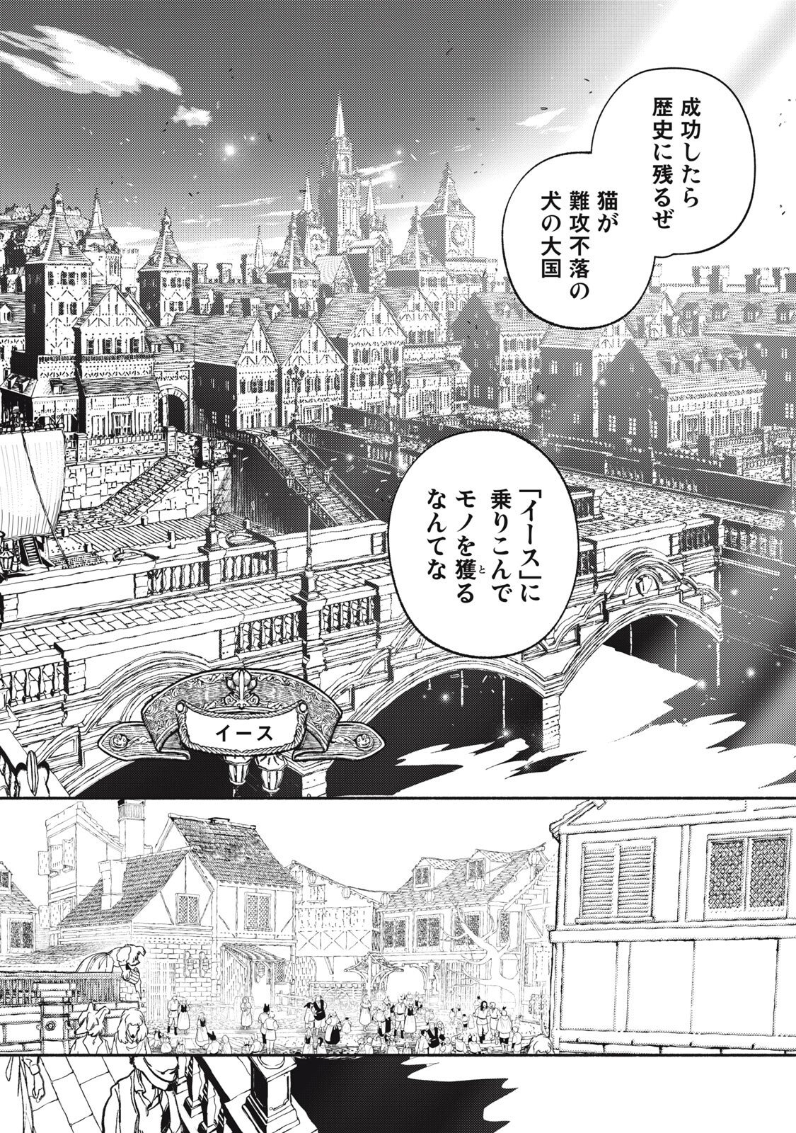 Read SI LAND Chapter 10.2 [High Quality / Full] - Page 17 - nicomanga.com