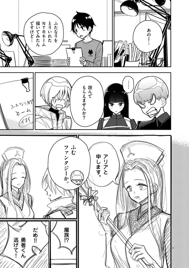 Read SONO HONOO NO NA WA SEIHEKI Chapter 14 [High Quality / Full] - Page 1 - nicomanga.net